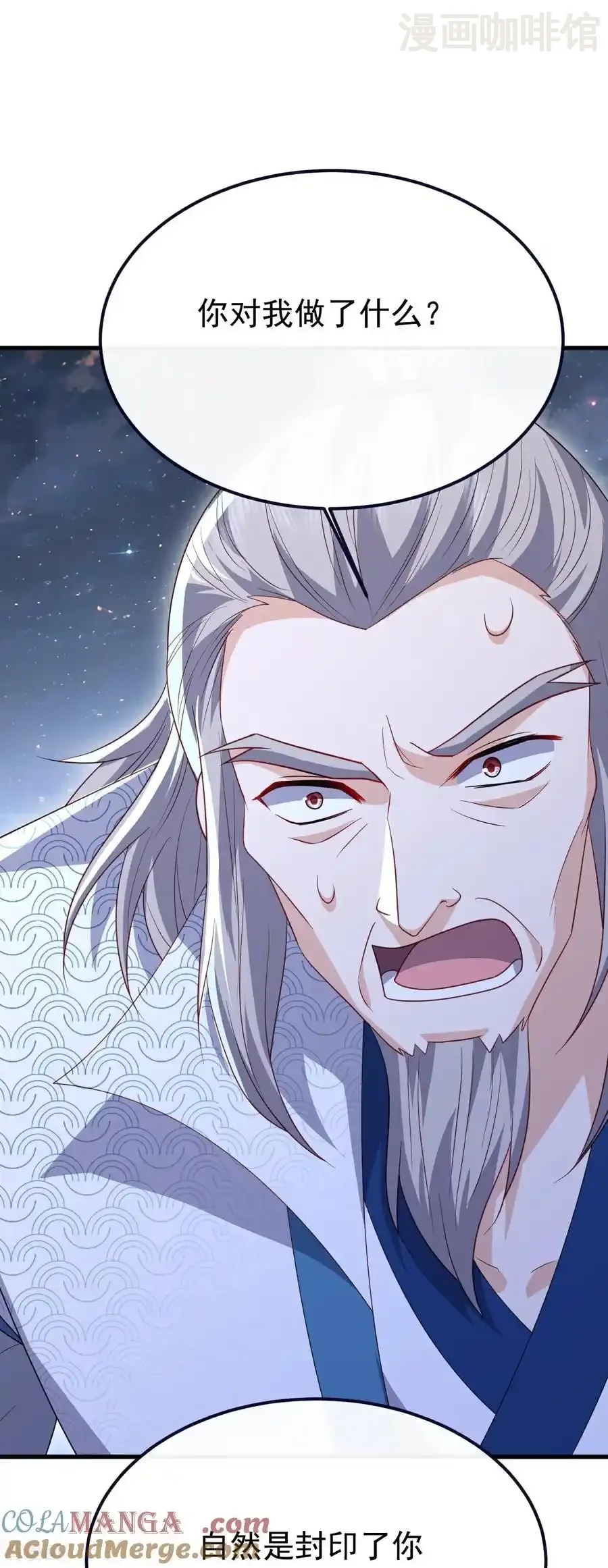 仙武帝尊 第786话 该办正事了 下拉式漫画 - 漫画咖啡馆 免费阅读 - Page 34