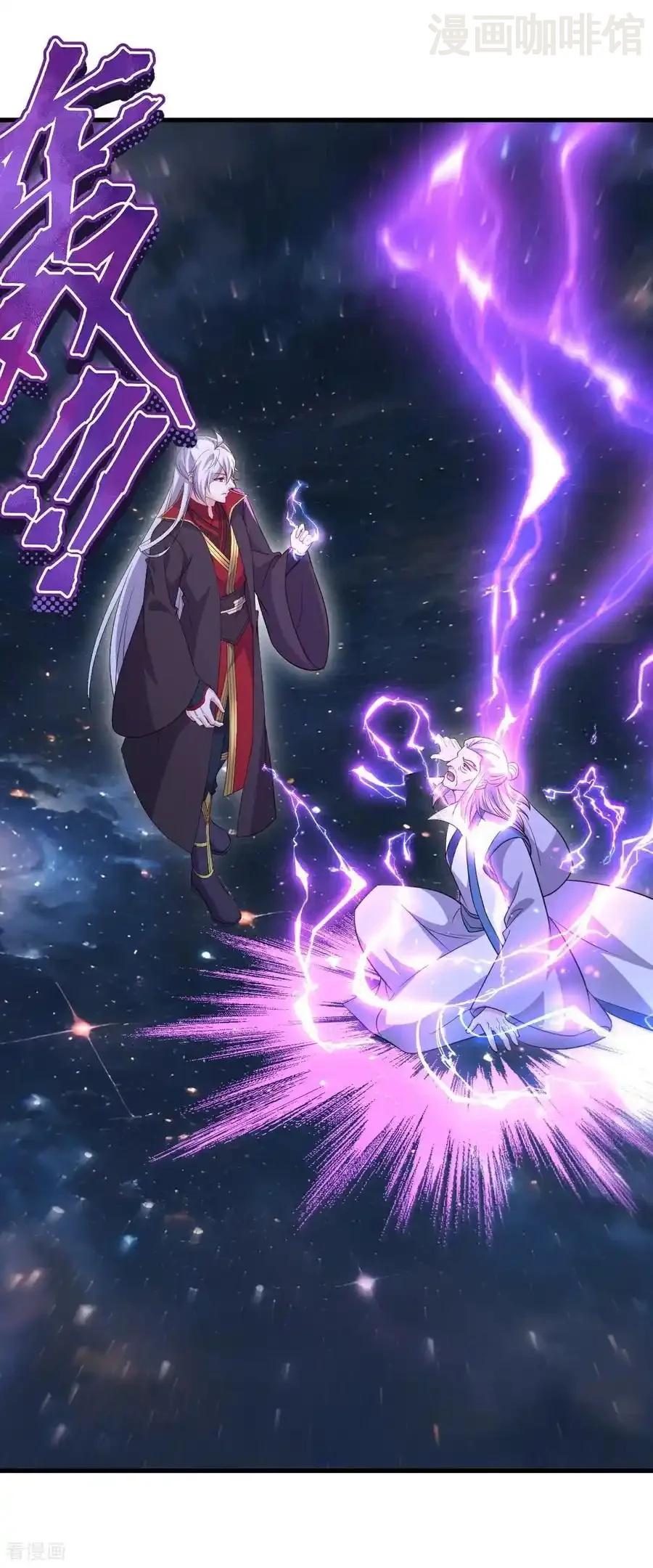 仙武帝尊 第786话 该办正事了 下拉式漫画 - 漫画咖啡馆 免费阅读 - Page 36