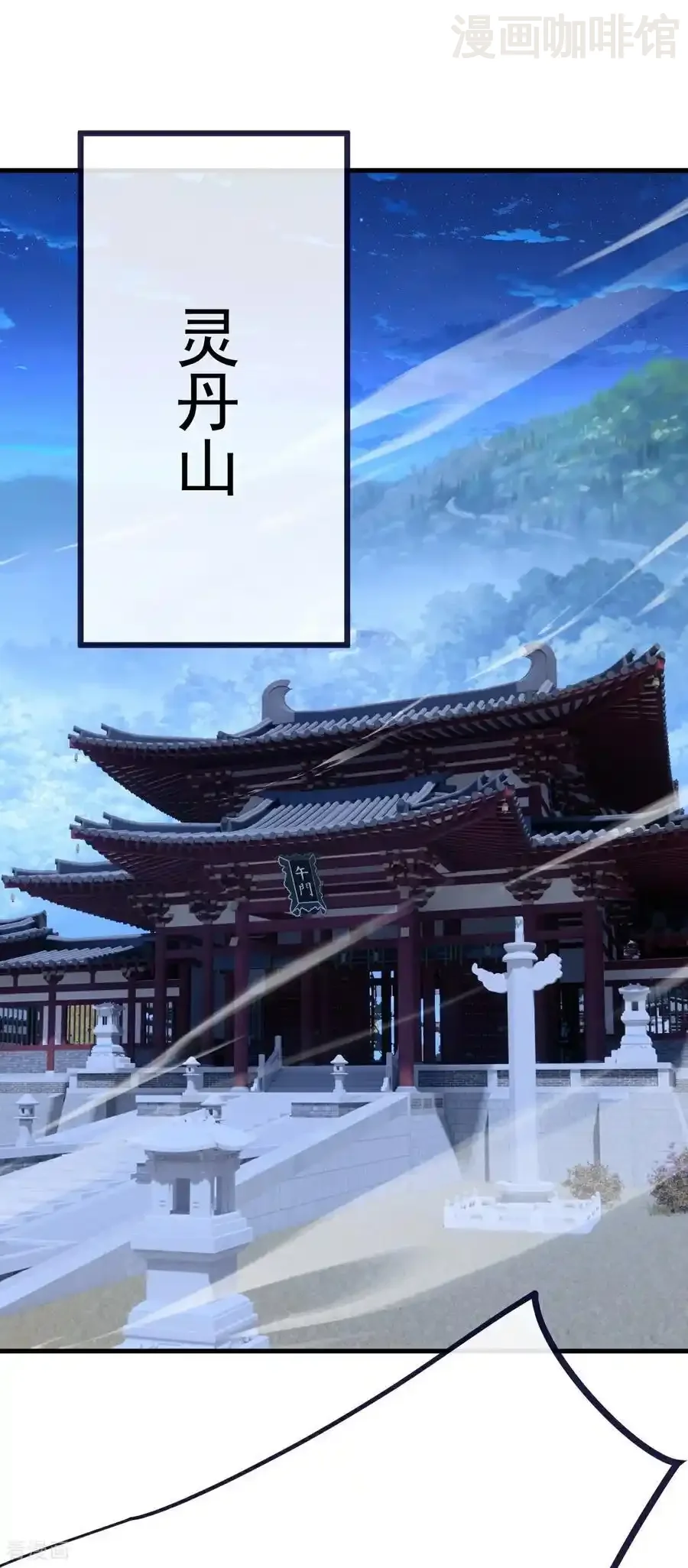 仙武帝尊 第786话 该办正事了 下拉式漫画 - 漫画咖啡馆 免费阅读 - Page 41