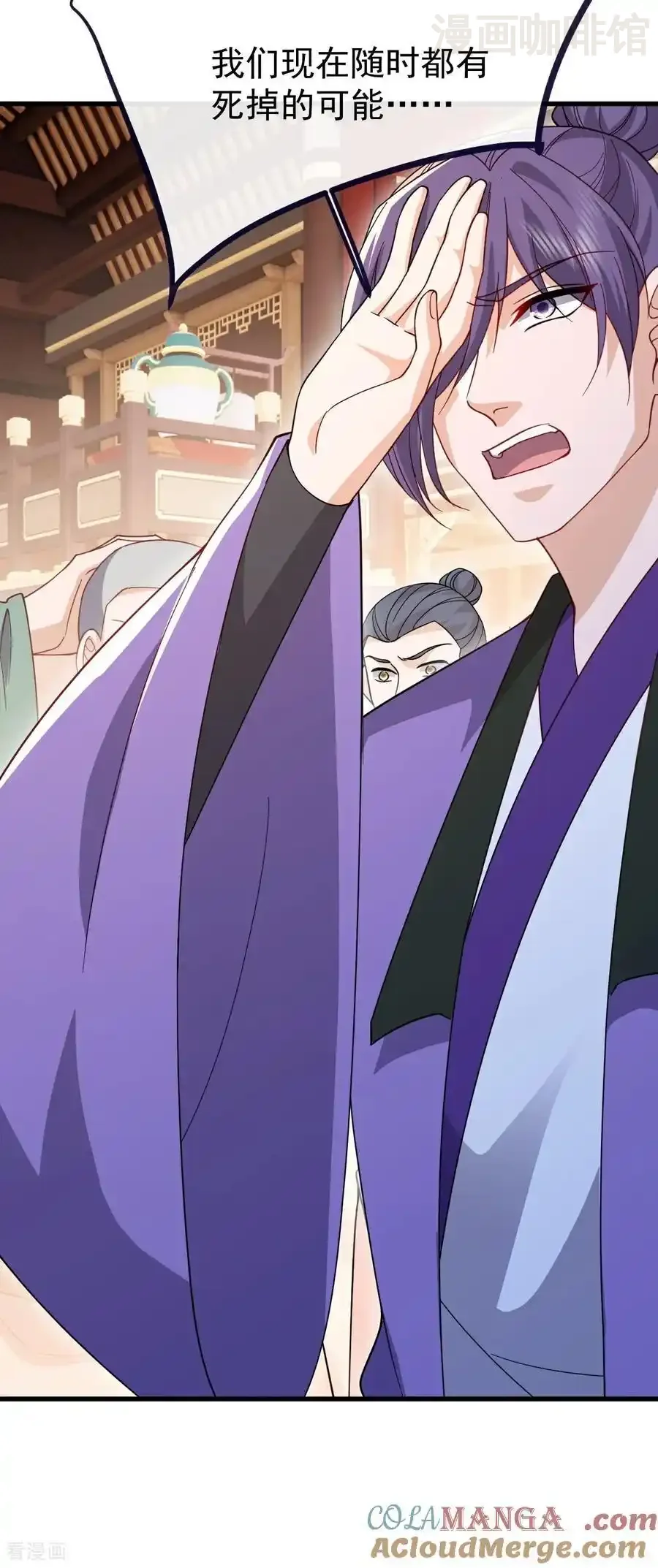 仙武帝尊 第786话 该办正事了 下拉式漫画 - 漫画咖啡馆 免费阅读 - Page 43