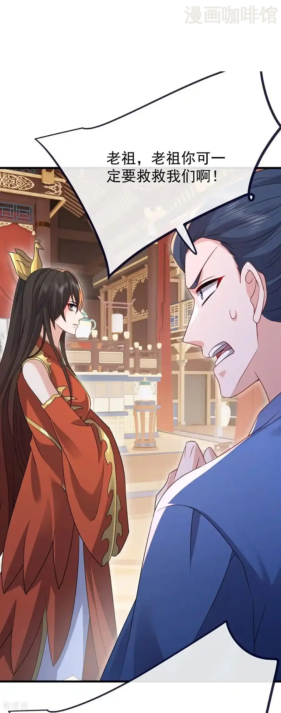 仙武帝尊 第786话 该办正事了 下拉式漫画 - 漫画咖啡馆 免费阅读 - Page 44