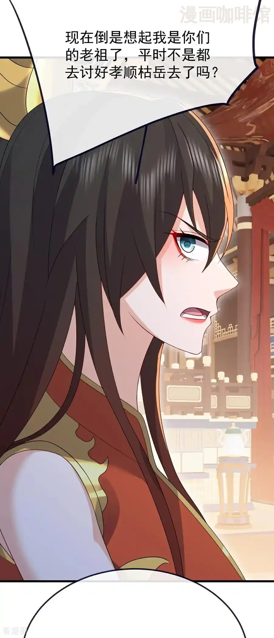 仙武帝尊 第786话 该办正事了 下拉式漫画 - 漫画咖啡馆 免费阅读 - Page 45