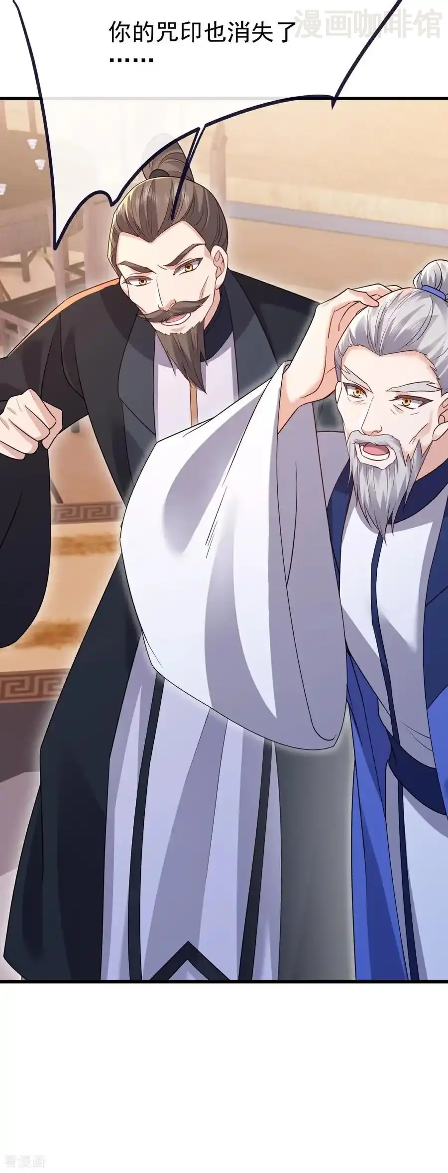 仙武帝尊 第786话 该办正事了 下拉式漫画 - 漫画咖啡馆 免费阅读 - Page 48