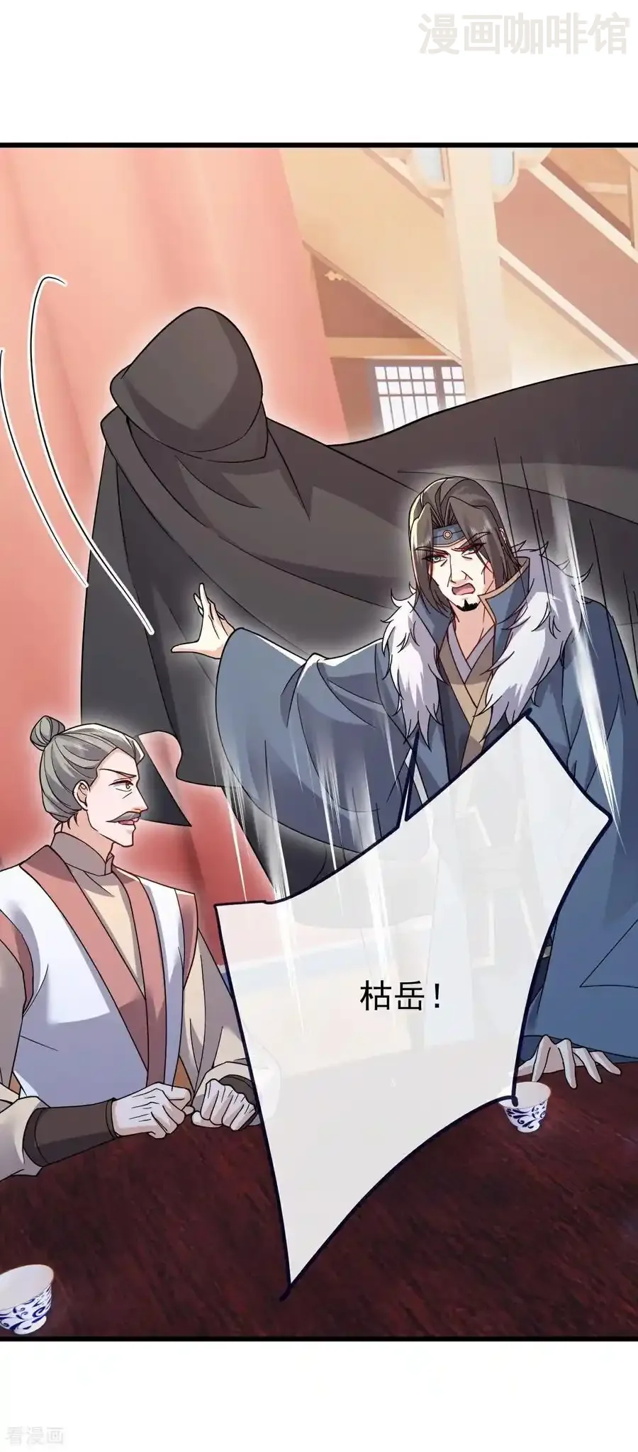 仙武帝尊 第786话 该办正事了 下拉式漫画 - 漫画咖啡馆 免费阅读 - Page 57