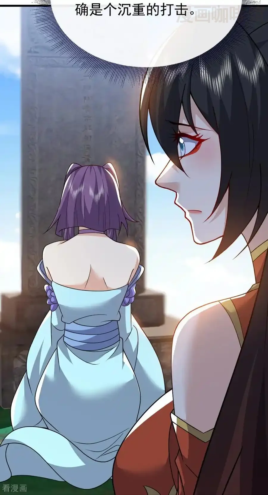仙武帝尊 第769话 被波纹撞飞 下拉式漫画 - 漫画咖啡馆 免费阅读 - Page 2