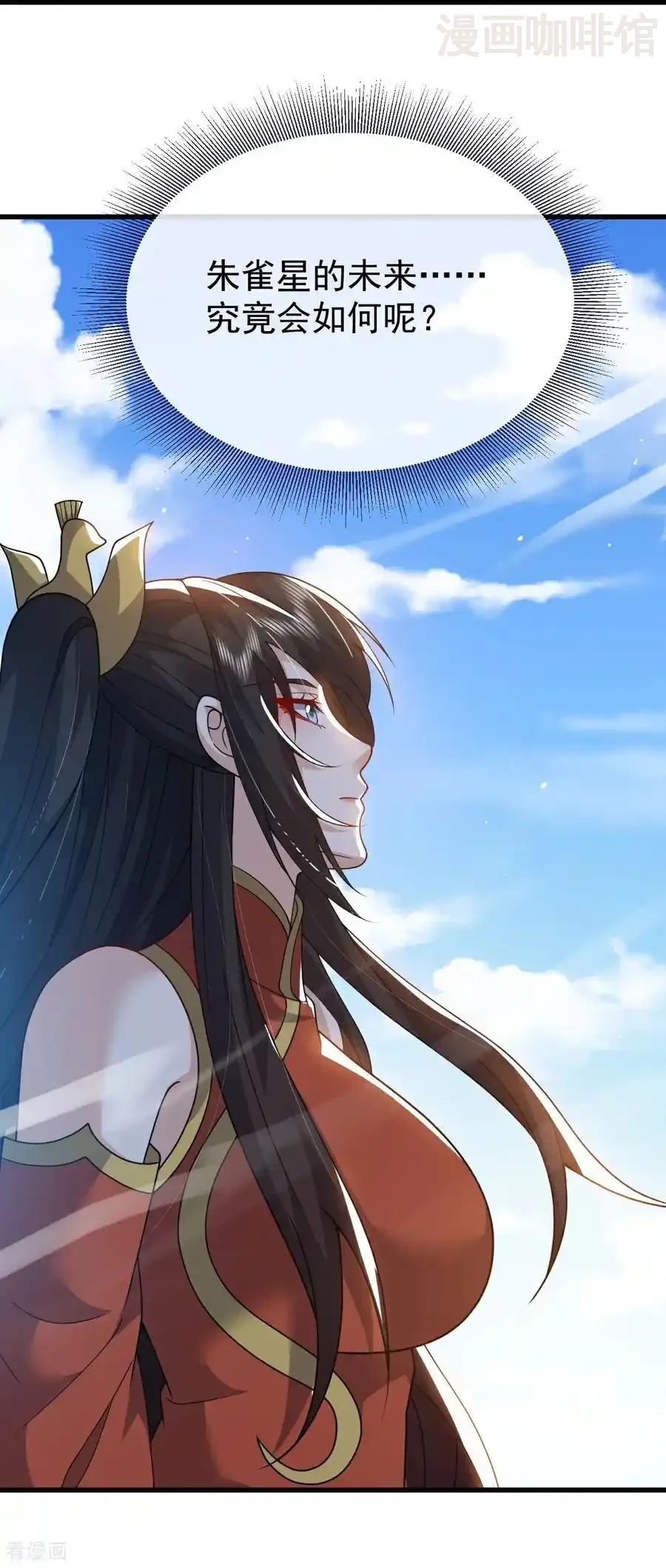 仙武帝尊 第769话 被波纹撞飞 下拉式漫画 - 漫画咖啡馆 免费阅读 - Page 3