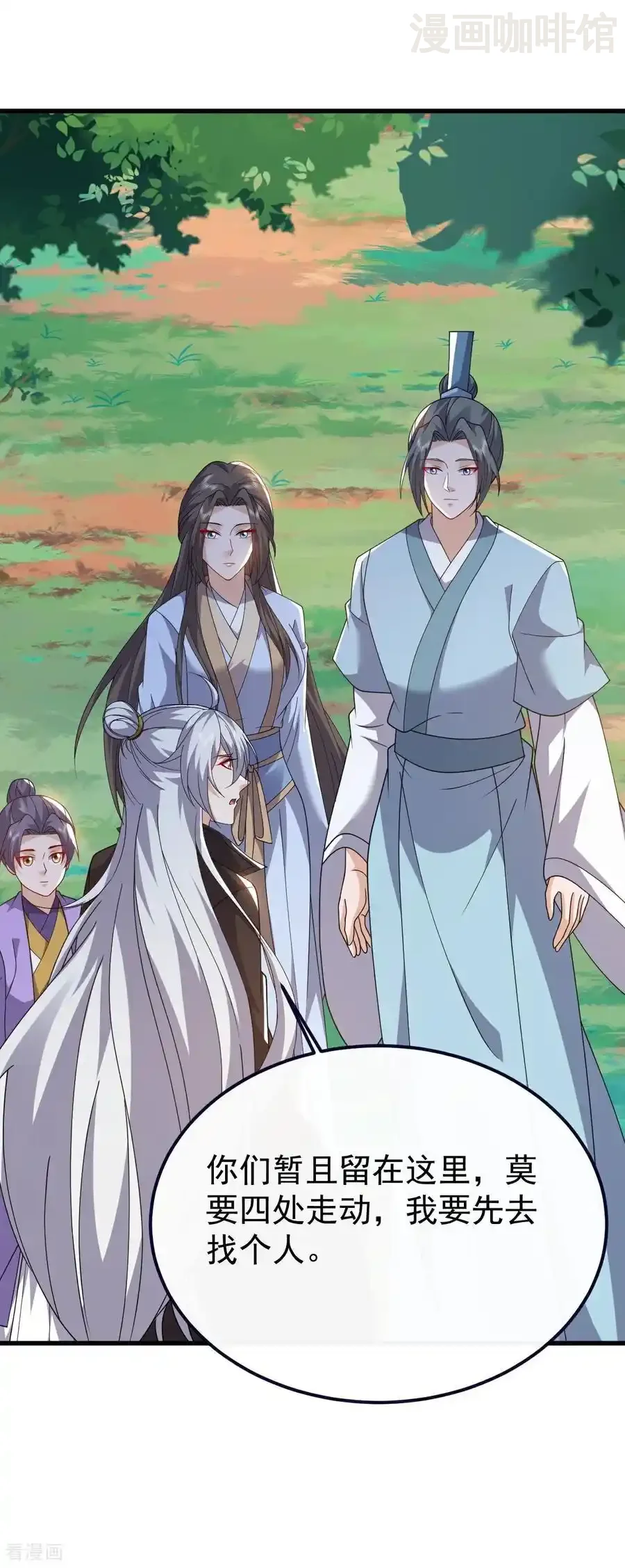 仙武帝尊 第769话 被波纹撞飞 下拉式漫画 - 漫画咖啡馆 免费阅读 - Page 6