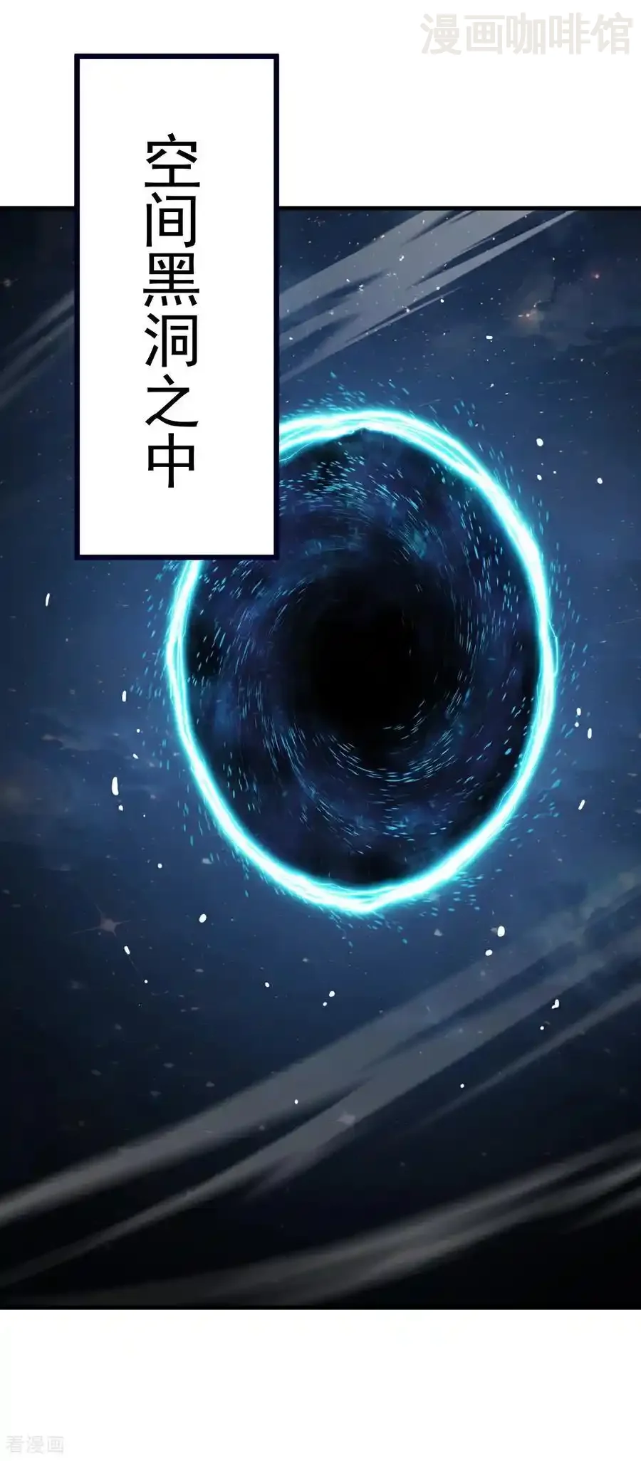 仙武帝尊 第769话 被波纹撞飞 下拉式漫画 - 漫画咖啡馆 免费阅读 - Page 9