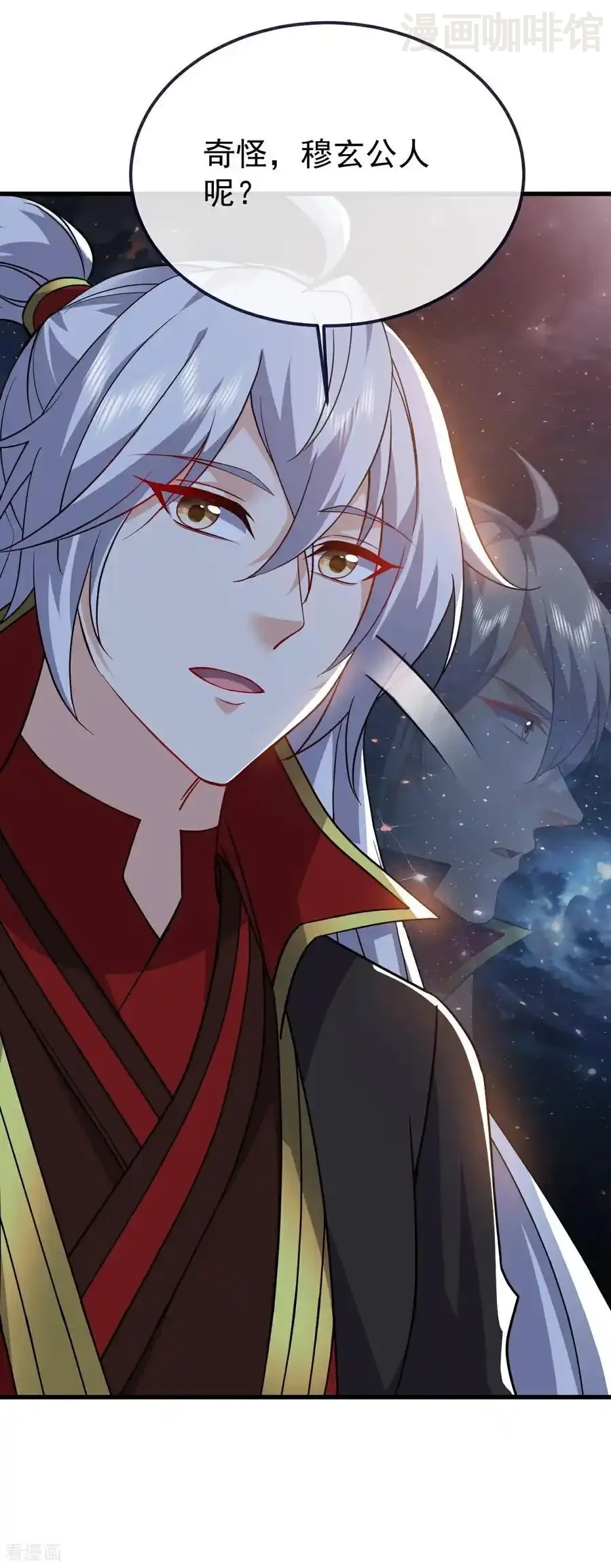 仙武帝尊 第769话 被波纹撞飞 下拉式漫画 - 漫画咖啡馆 免费阅读 - Page 11