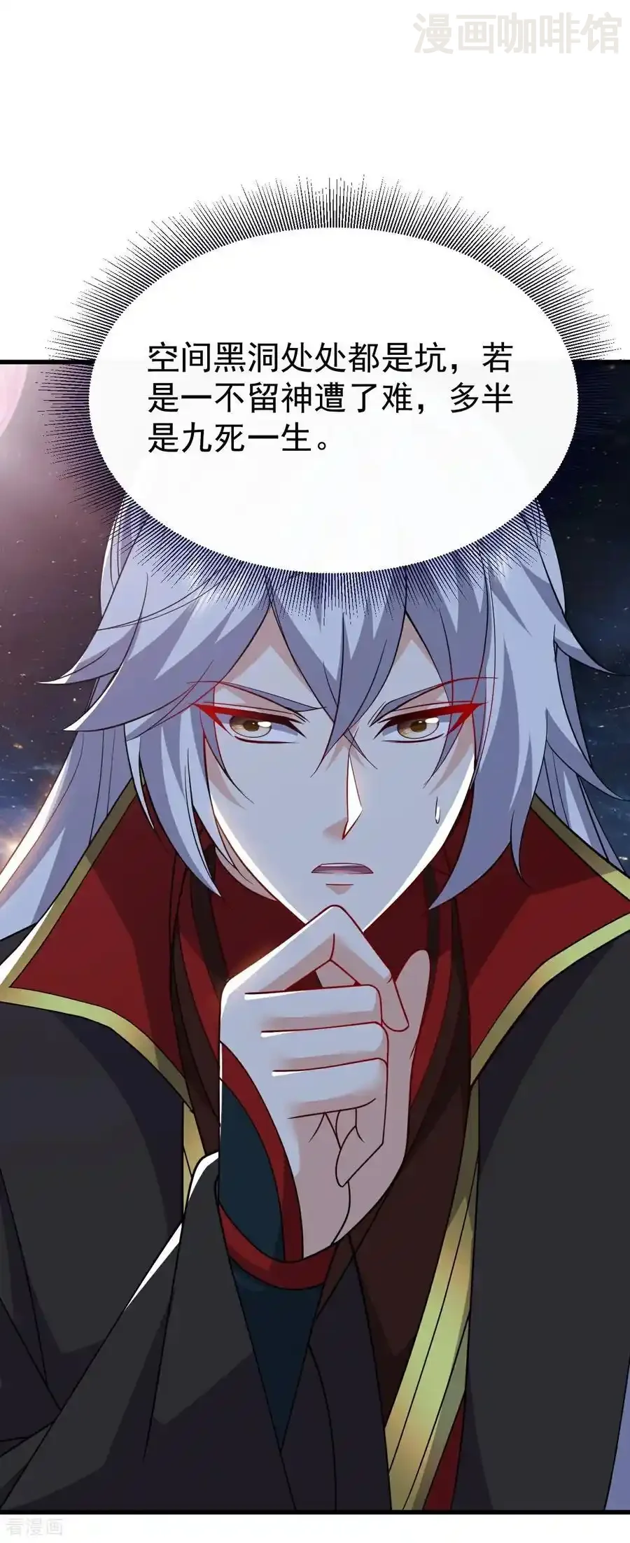 仙武帝尊 第769话 被波纹撞飞 下拉式漫画 - 漫画咖啡馆 免费阅读 - Page 12