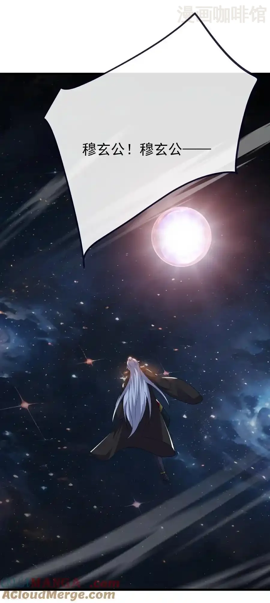 仙武帝尊 第769话 被波纹撞飞 下拉式漫画 - 漫画咖啡馆 免费阅读 - Page 13