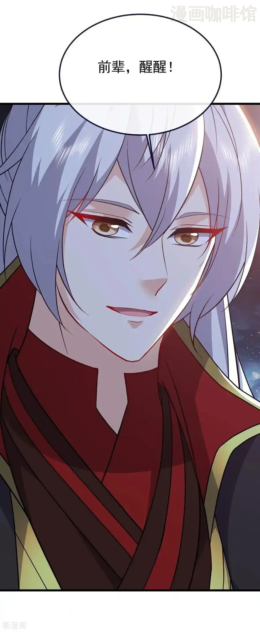 仙武帝尊 第769话 被波纹撞飞 下拉式漫画 - 漫画咖啡馆 免费阅读 - Page 15