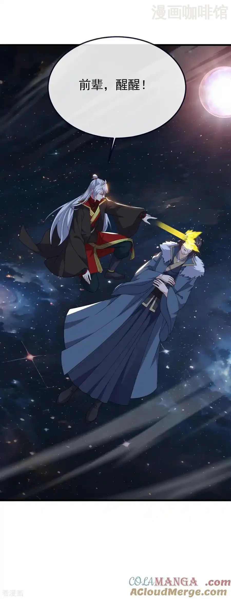 仙武帝尊 第769话 被波纹撞飞 下拉式漫画 - 漫画咖啡馆 免费阅读 - Page 16