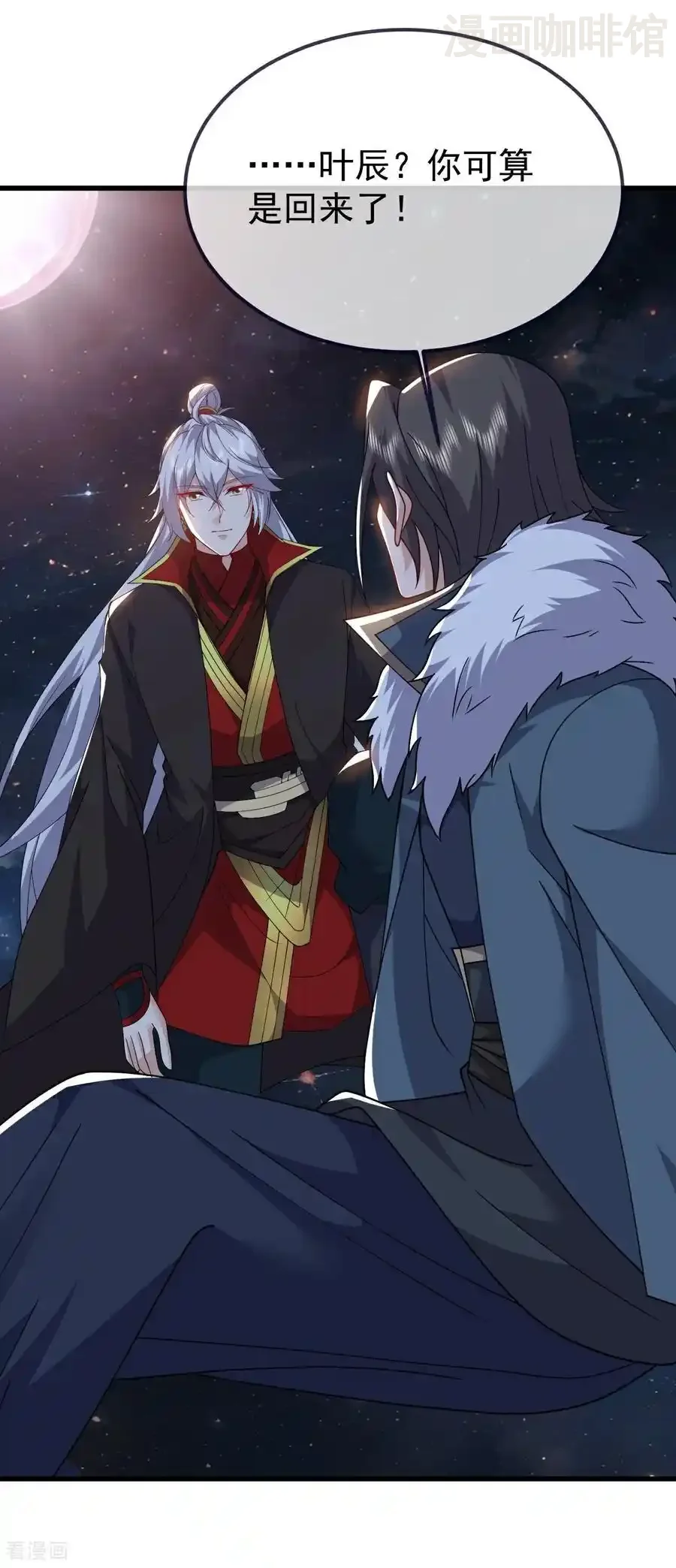 仙武帝尊 第769话 被波纹撞飞 下拉式漫画 - 漫画咖啡馆 免费阅读 - Page 18