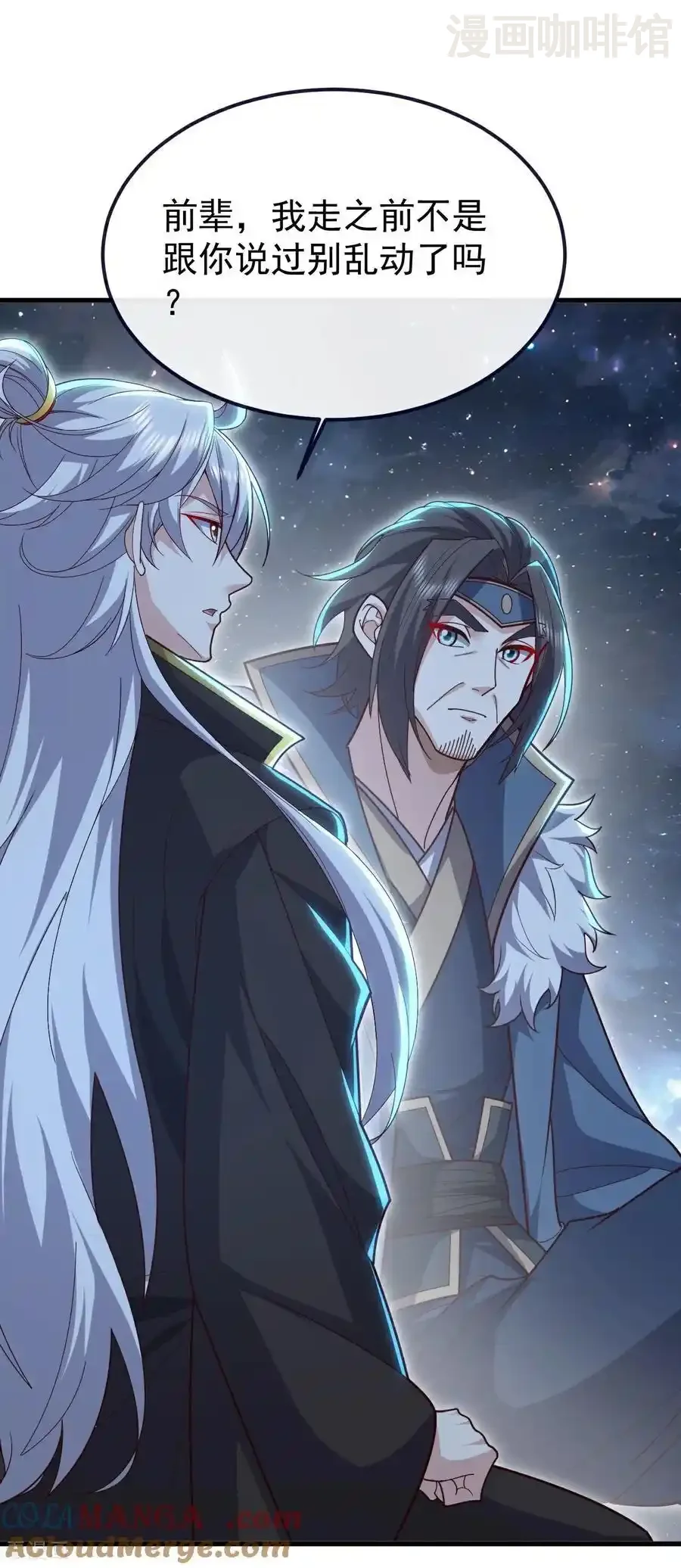 仙武帝尊 第769话 被波纹撞飞 下拉式漫画 - 漫画咖啡馆 免费阅读 - Page 19