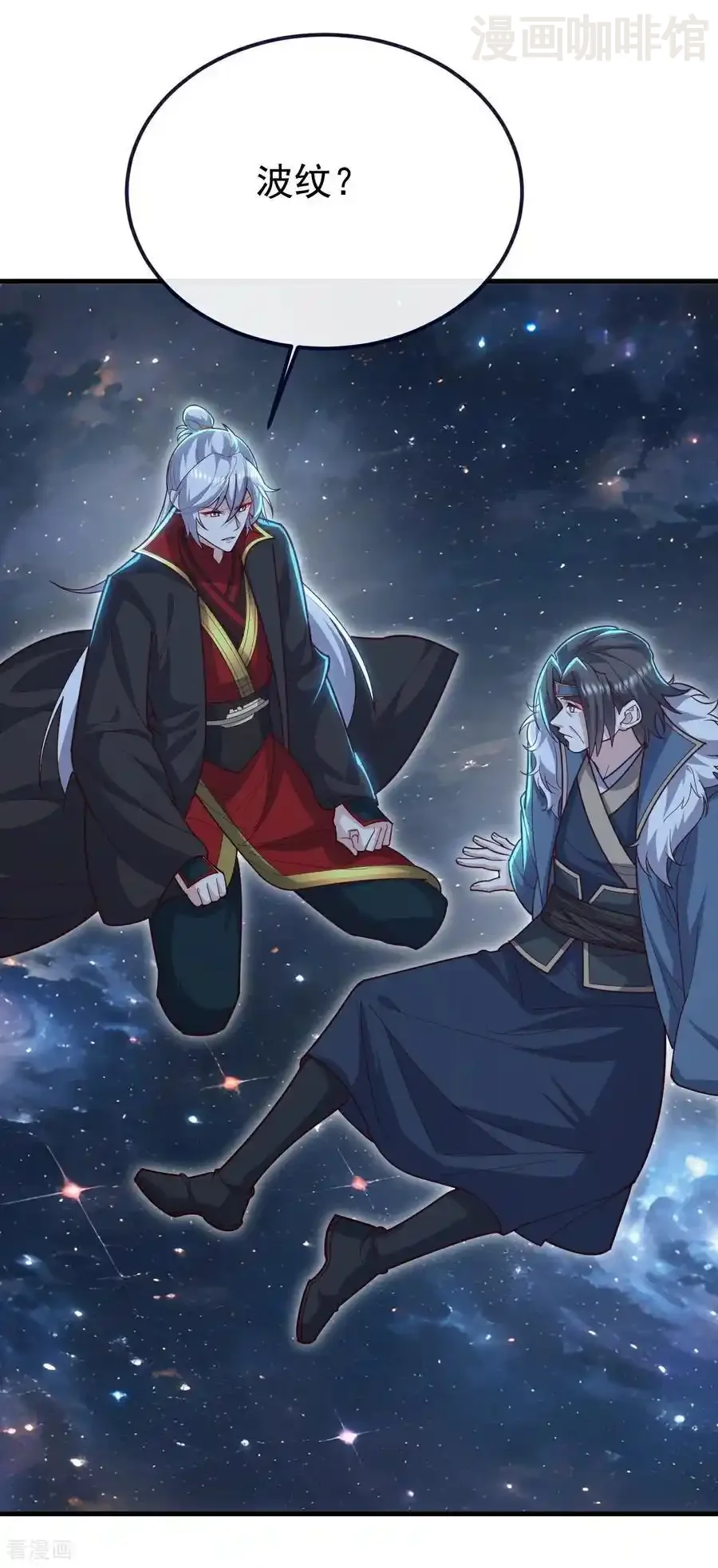 仙武帝尊 第769话 被波纹撞飞 下拉式漫画 - 漫画咖啡馆 免费阅读 - Page 21