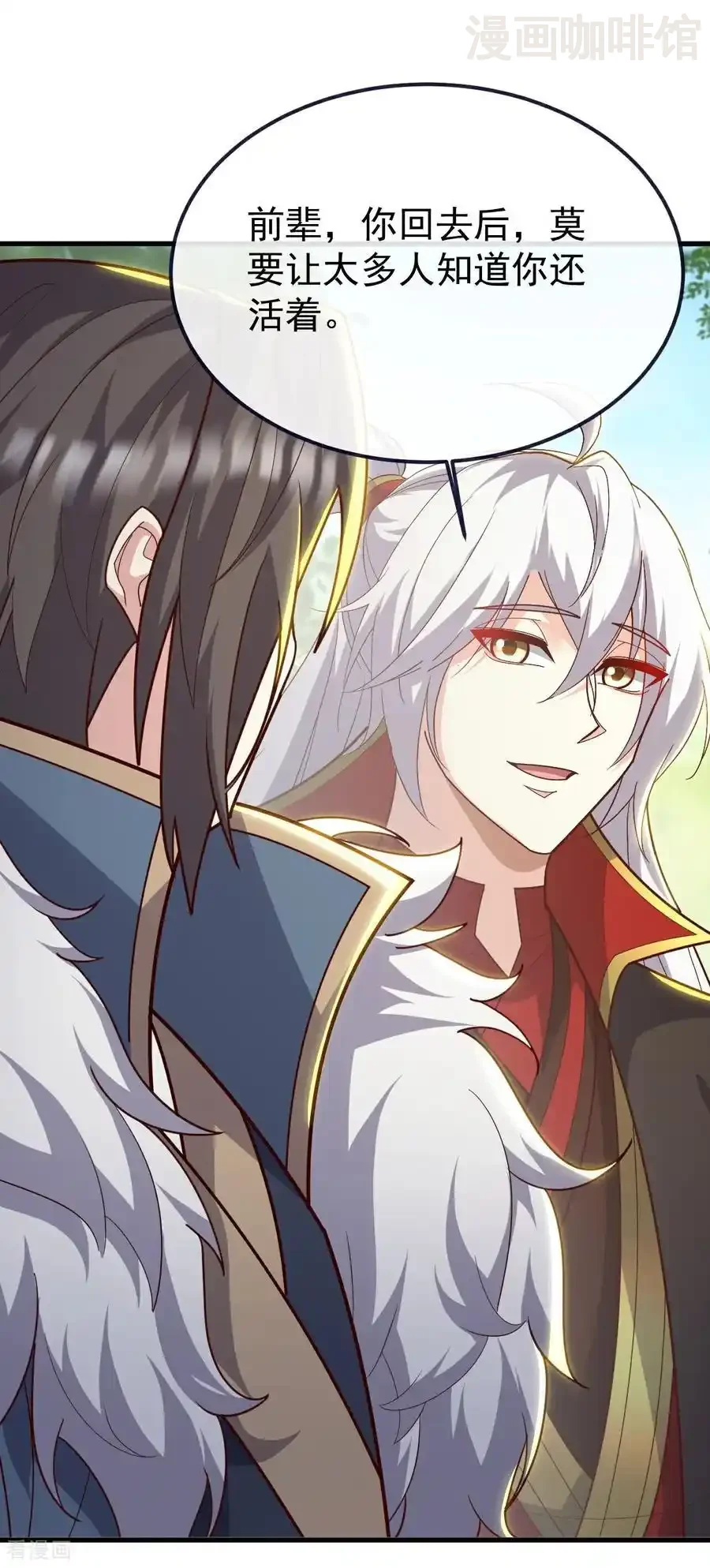 仙武帝尊 第769话 被波纹撞飞 下拉式漫画 - 漫画咖啡馆 免费阅读 - Page 30