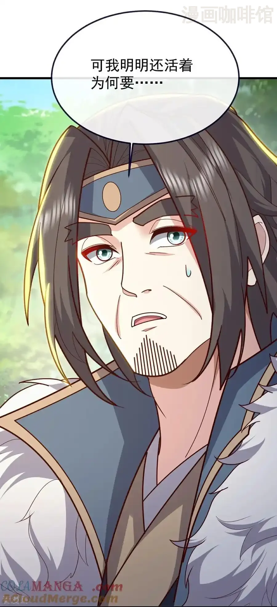 仙武帝尊 第769话 被波纹撞飞 下拉式漫画 - 漫画咖啡馆 免费阅读 - Page 31