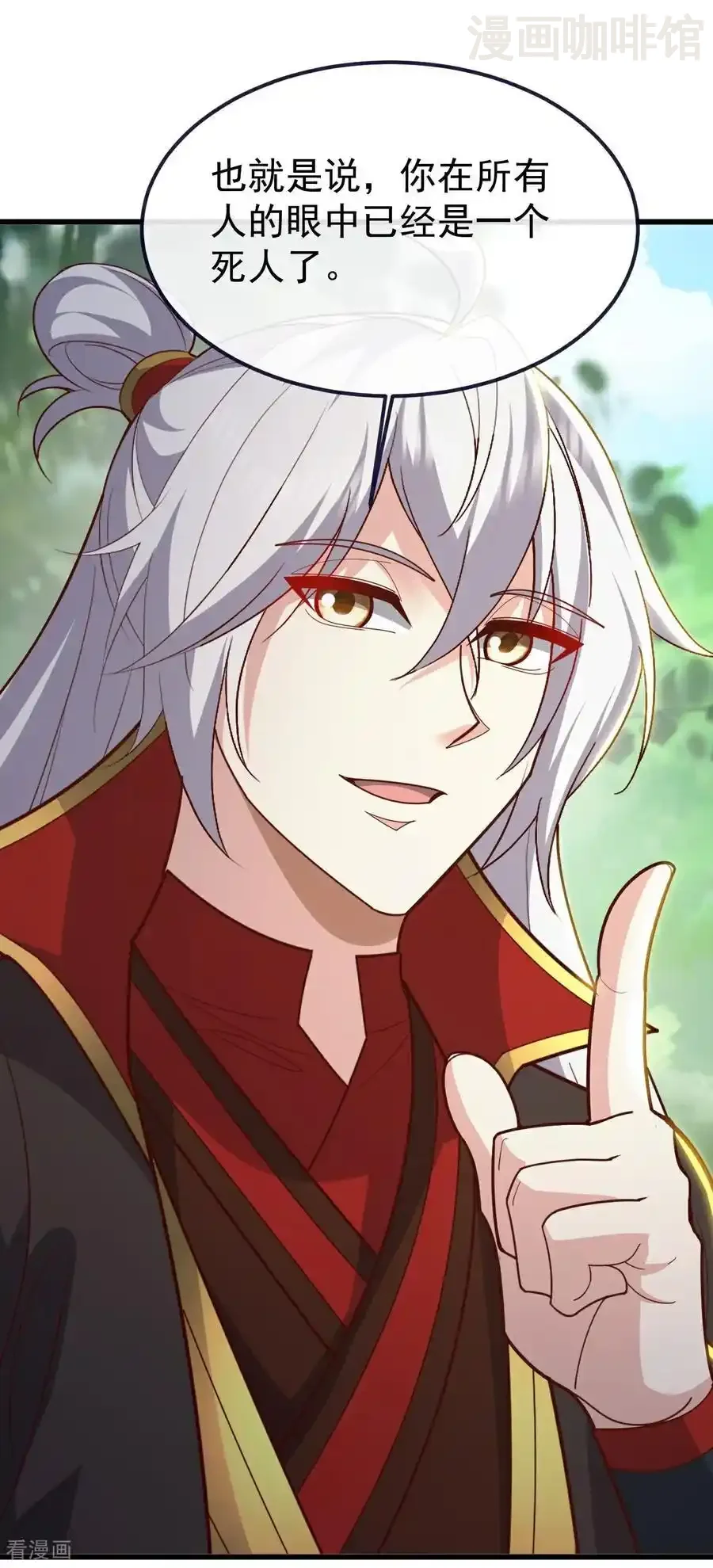 仙武帝尊 第769话 被波纹撞飞 下拉式漫画 - 漫画咖啡馆 免费阅读 - Page 33