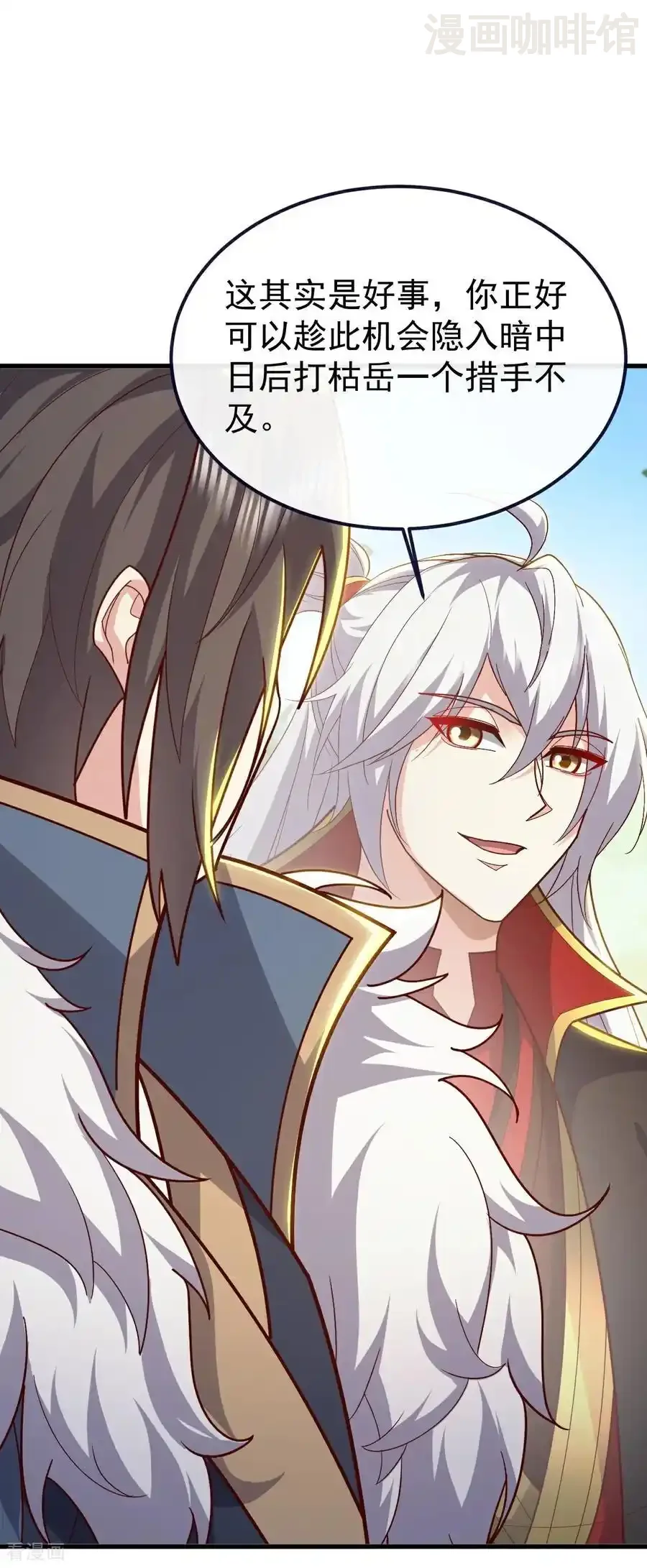 仙武帝尊 第769话 被波纹撞飞 下拉式漫画 - 漫画咖啡馆 免费阅读 - Page 35