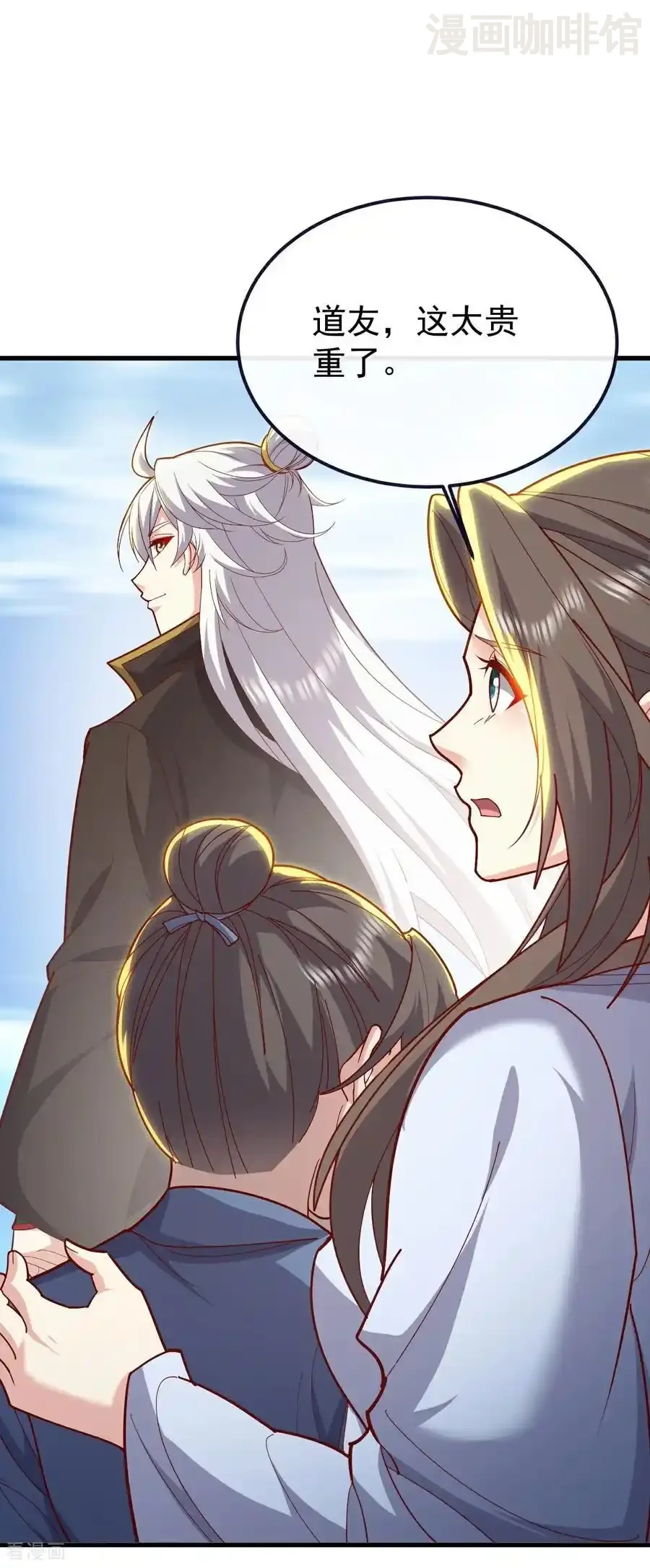 仙武帝尊 第769话 被波纹撞飞 下拉式漫画 - 漫画咖啡馆 免费阅读 - Page 45