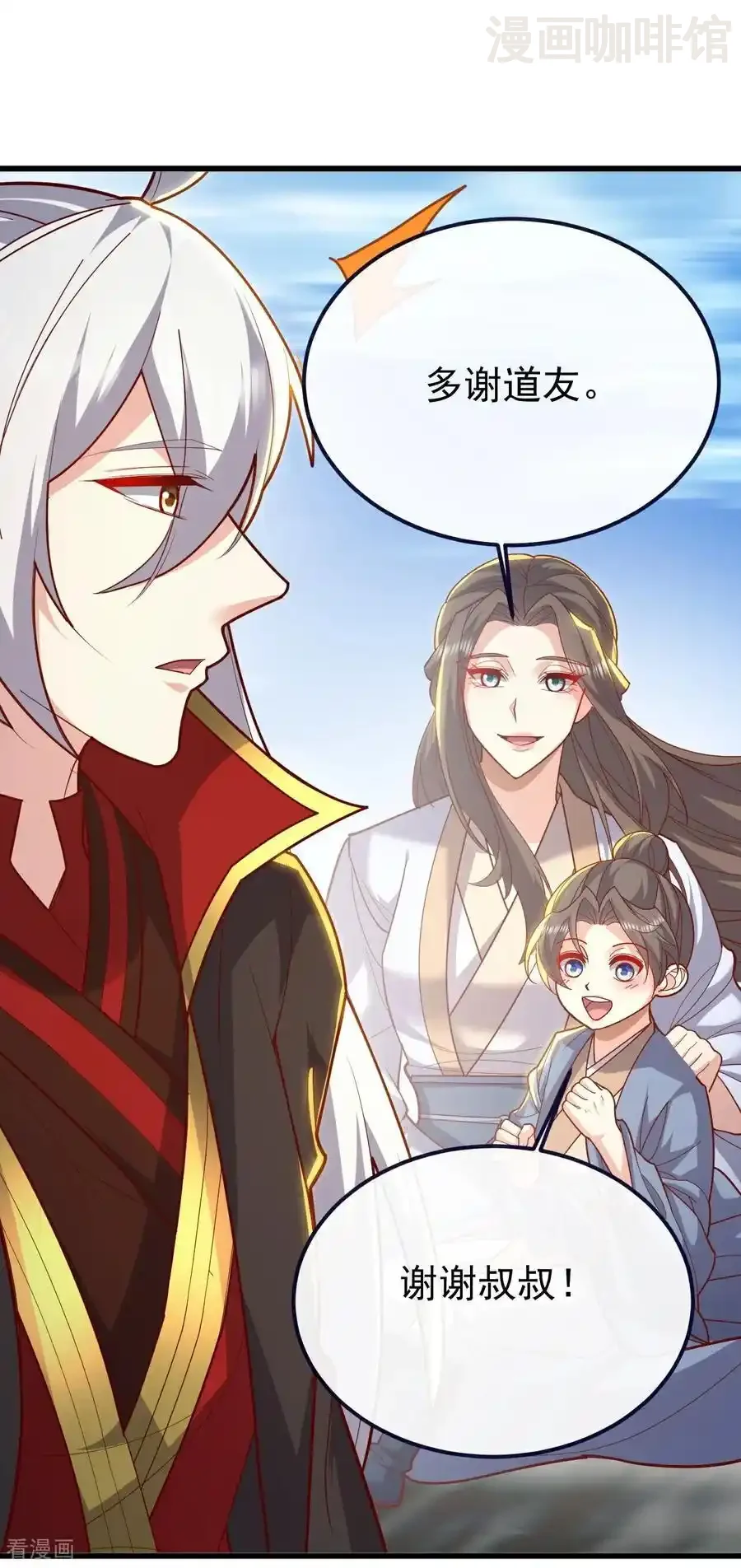 仙武帝尊 第769话 被波纹撞飞 下拉式漫画 - 漫画咖啡馆 免费阅读 - Page 48