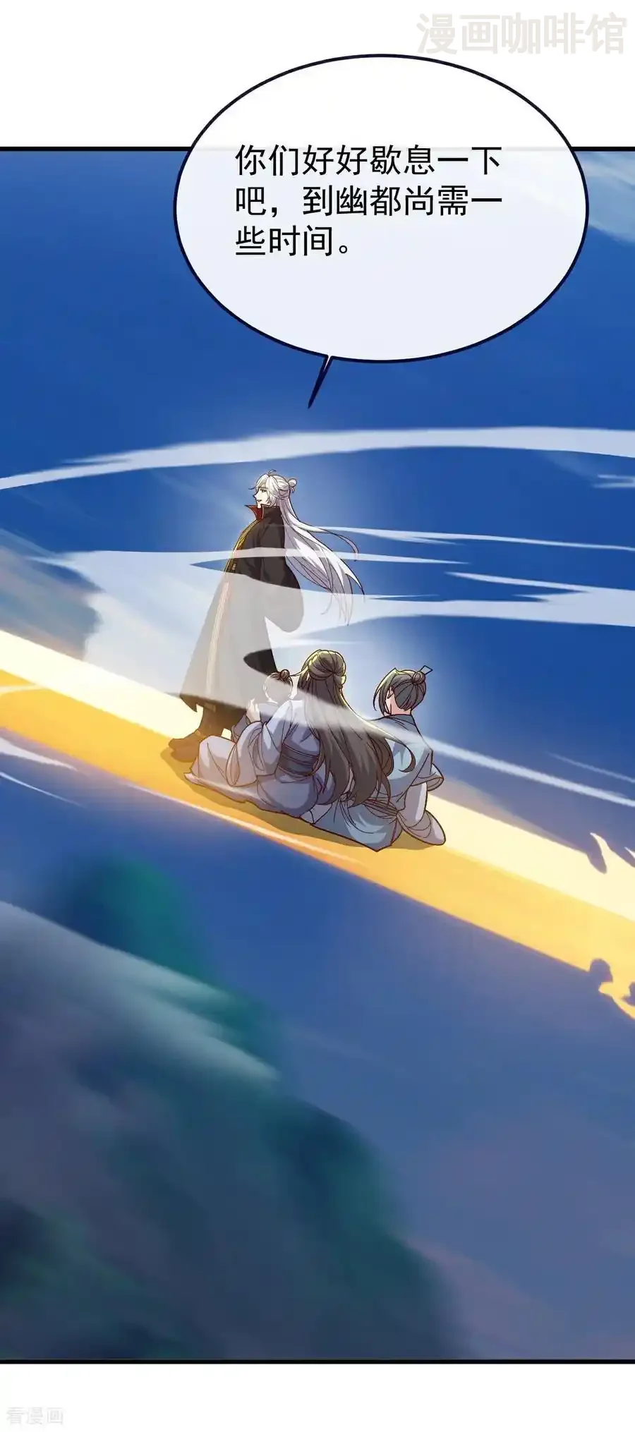 仙武帝尊 第769话 被波纹撞飞 下拉式漫画 - 漫画咖啡馆 免费阅读 - Page 51