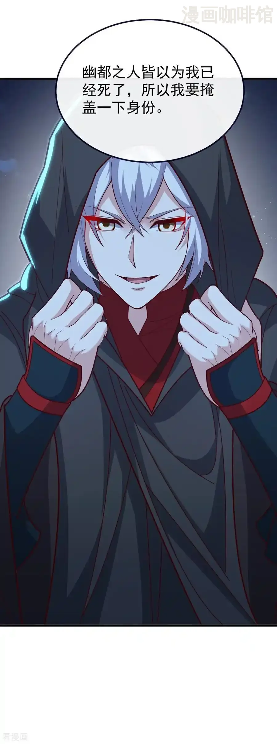 仙武帝尊 第769话 被波纹撞飞 下拉式漫画 - 漫画咖啡馆 免费阅读 - Page 54