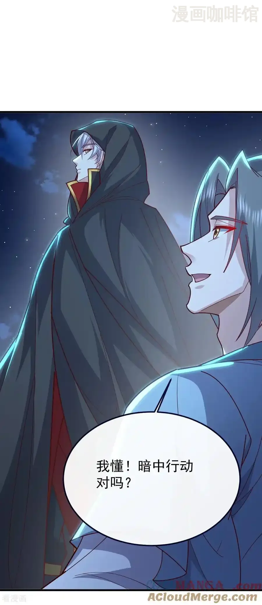 仙武帝尊 第769话 被波纹撞飞 下拉式漫画 - 漫画咖啡馆 免费阅读 - Page 55