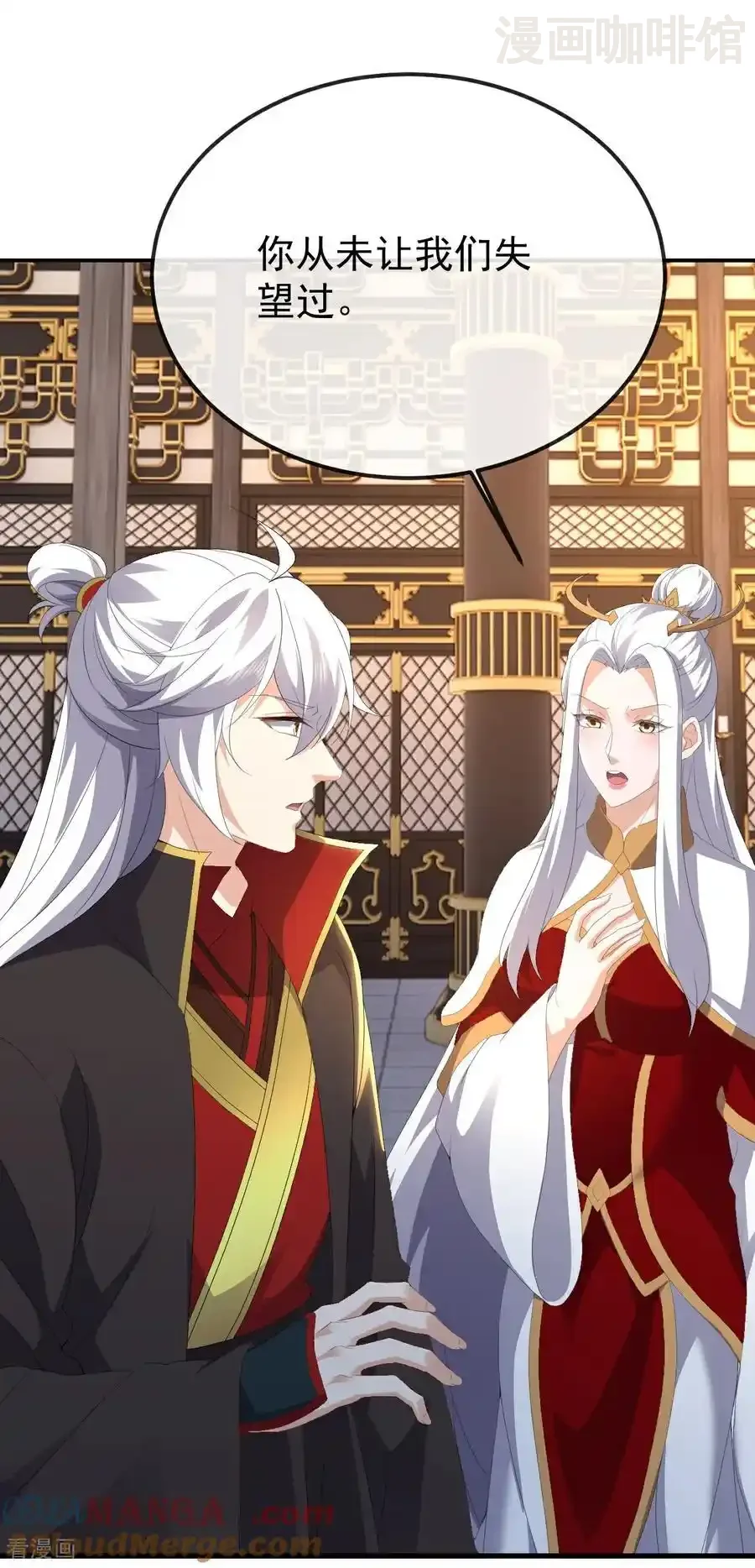 仙武帝尊 第675话 丹城纠葛 下拉式漫画 - 漫画咖啡馆 免费阅读 - Page 4