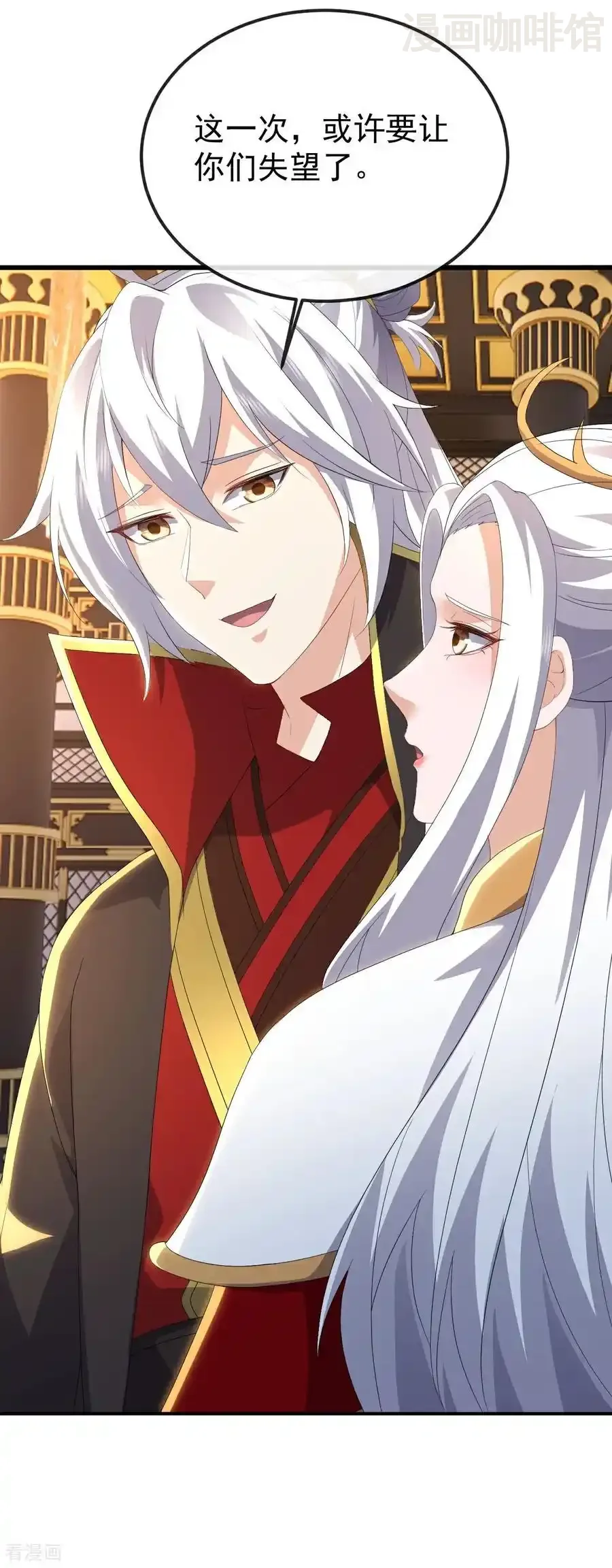 仙武帝尊 第675话 丹城纠葛 下拉式漫画 - 漫画咖啡馆 免费阅读 - Page 5