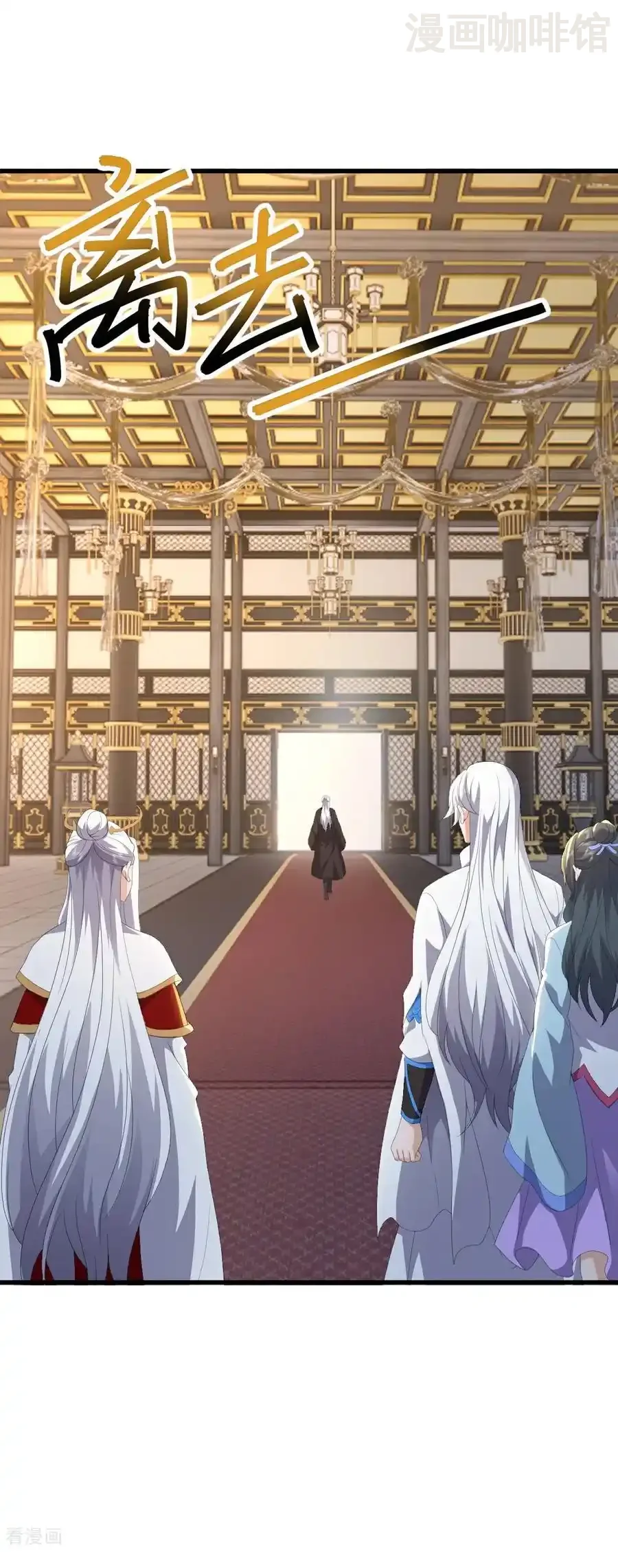 仙武帝尊 第675话 丹城纠葛 下拉式漫画 - 漫画咖啡馆 免费阅读 - Page 6