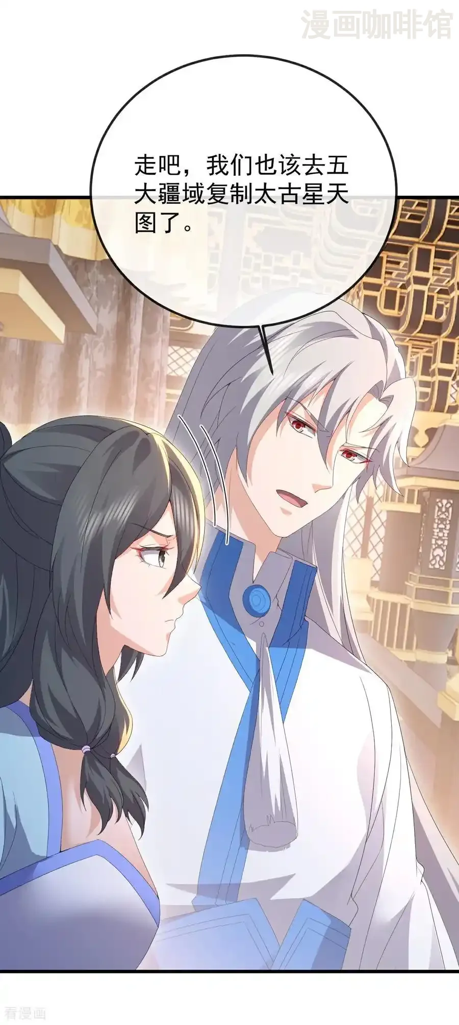 仙武帝尊 第675话 丹城纠葛 下拉式漫画 - 漫画咖啡馆 免费阅读 - Page 8