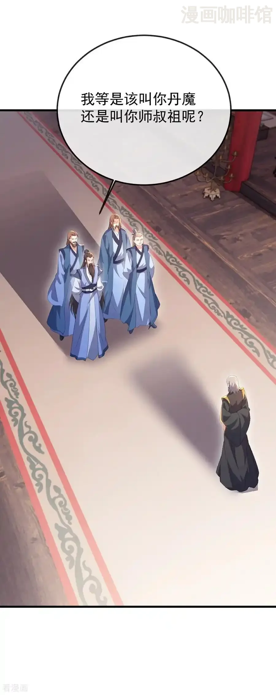 仙武帝尊 第675话 丹城纠葛 下拉式漫画 - 漫画咖啡馆 免费阅读 - Page 11