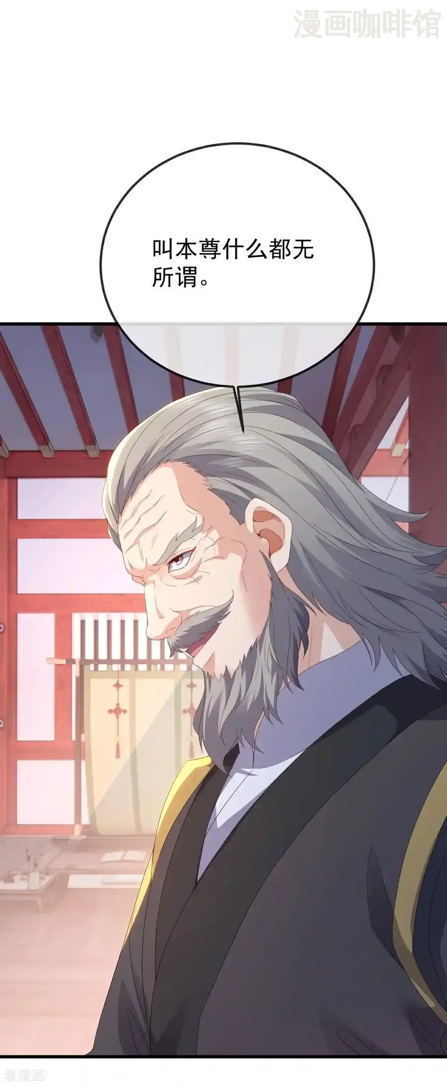 仙武帝尊 第675话 丹城纠葛 下拉式漫画 - 漫画咖啡馆 免费阅读 - Page 12