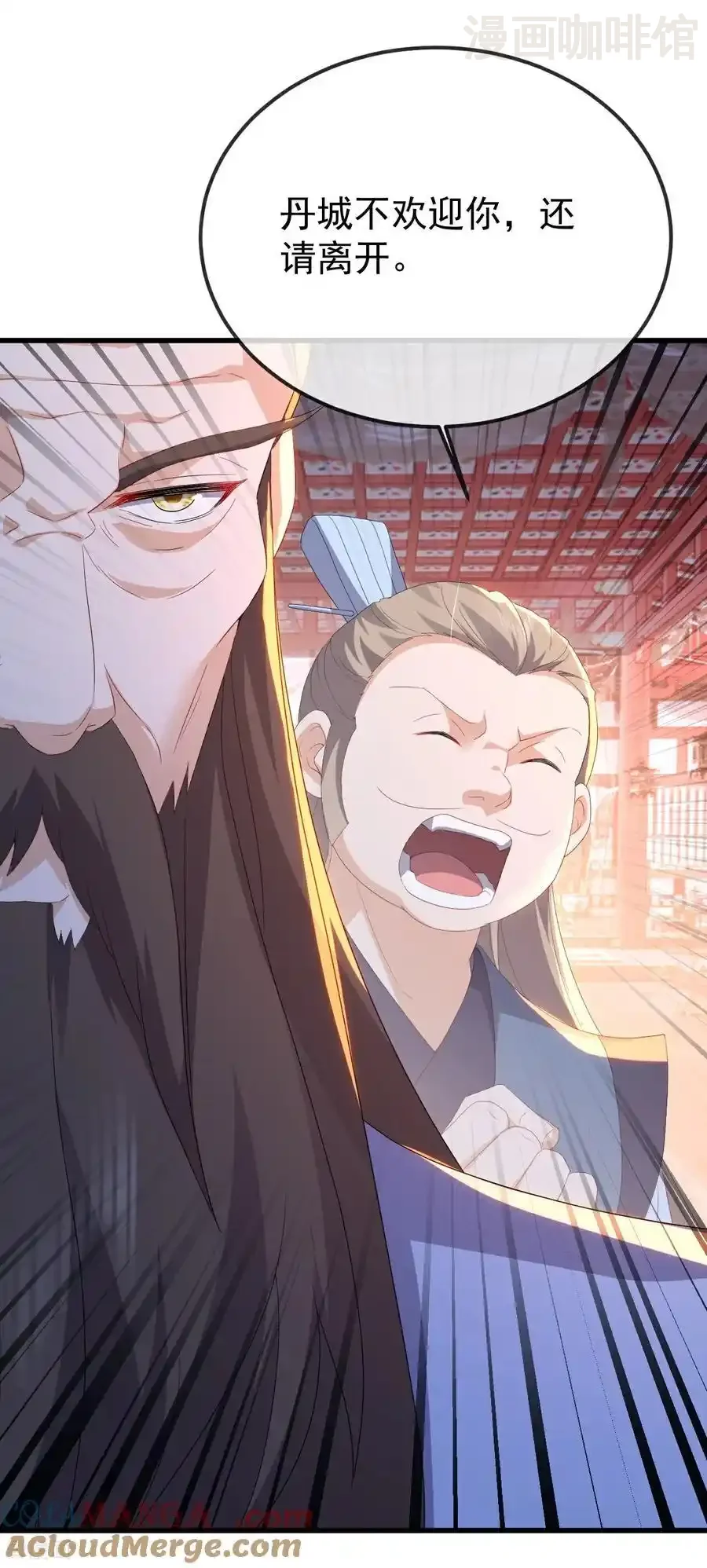 仙武帝尊 第675话 丹城纠葛 下拉式漫画 - 漫画咖啡馆 免费阅读 - Page 13