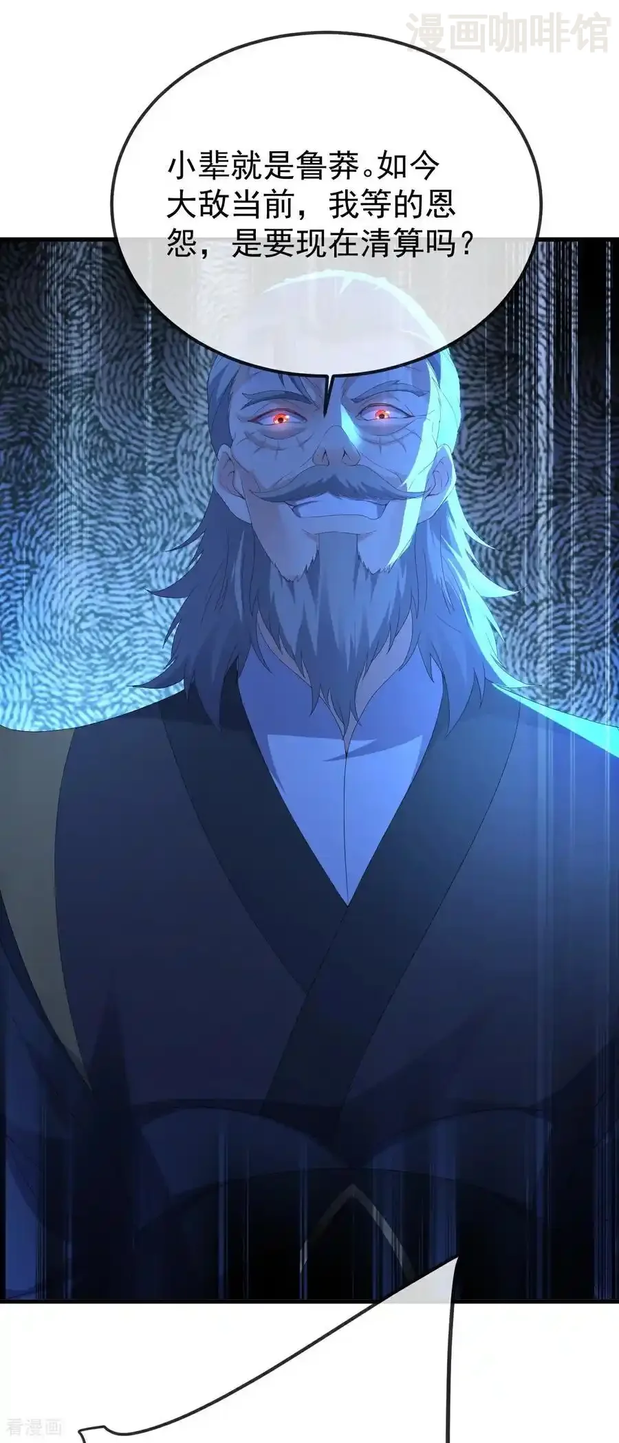 仙武帝尊 第675话 丹城纠葛 下拉式漫画 - 漫画咖啡馆 免费阅读 - Page 14