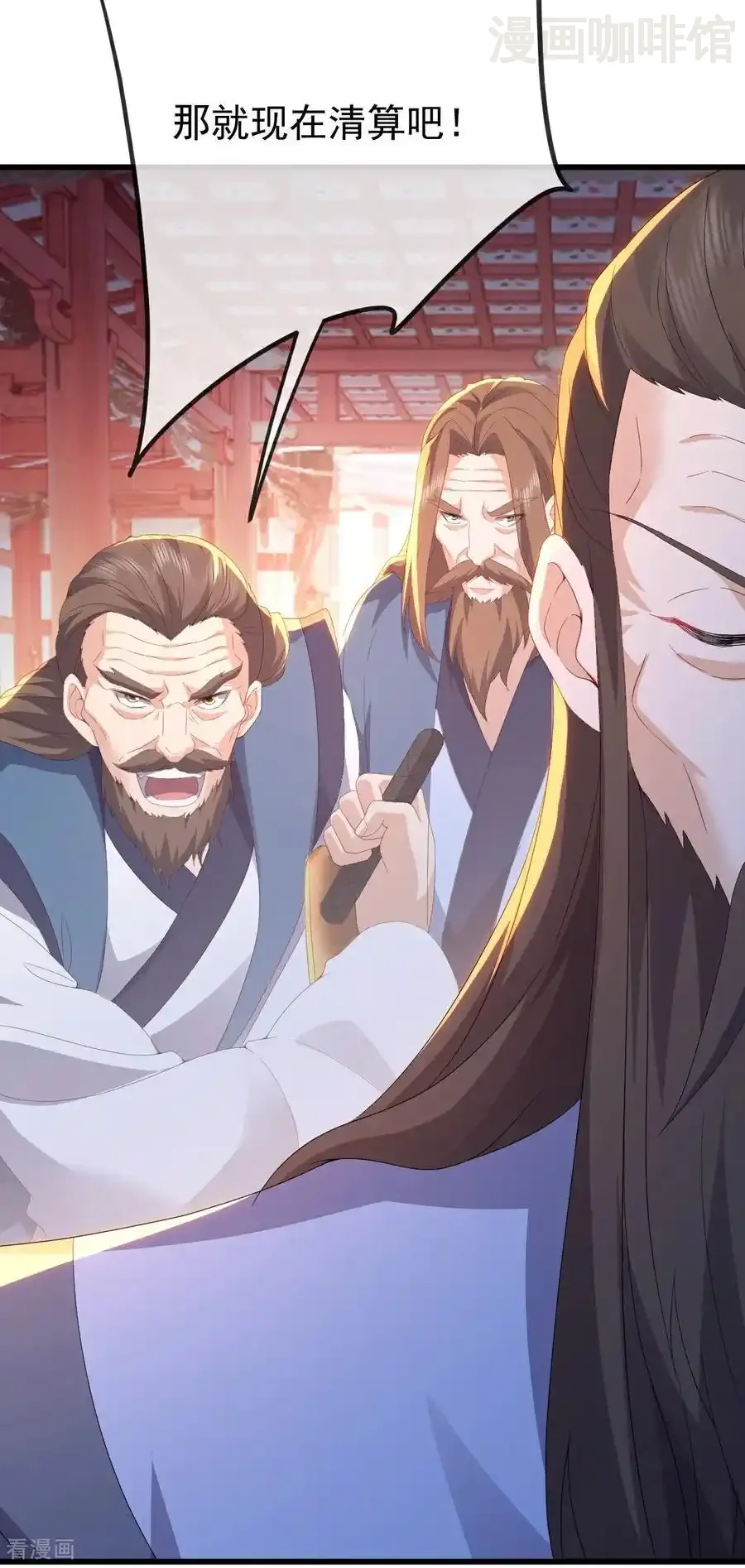 仙武帝尊 第675话 丹城纠葛 下拉式漫画 - 漫画咖啡馆 免费阅读 - Page 15