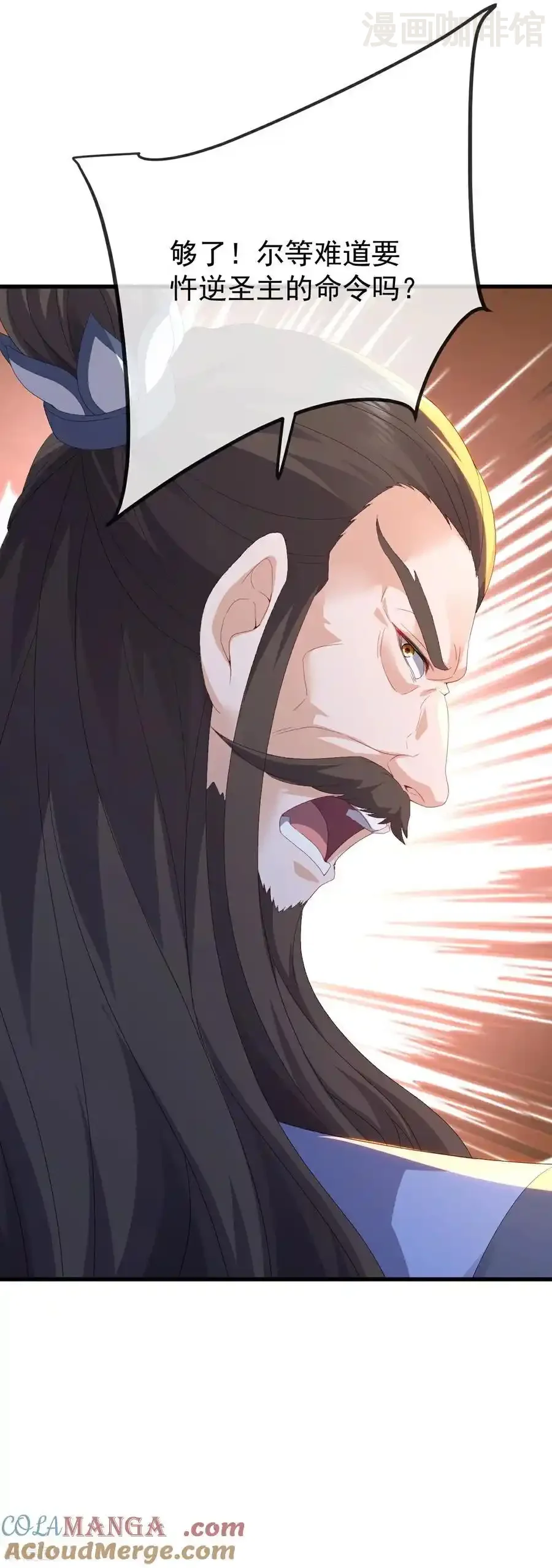 仙武帝尊 第675话 丹城纠葛 下拉式漫画 - 漫画咖啡馆 免费阅读 - Page 16