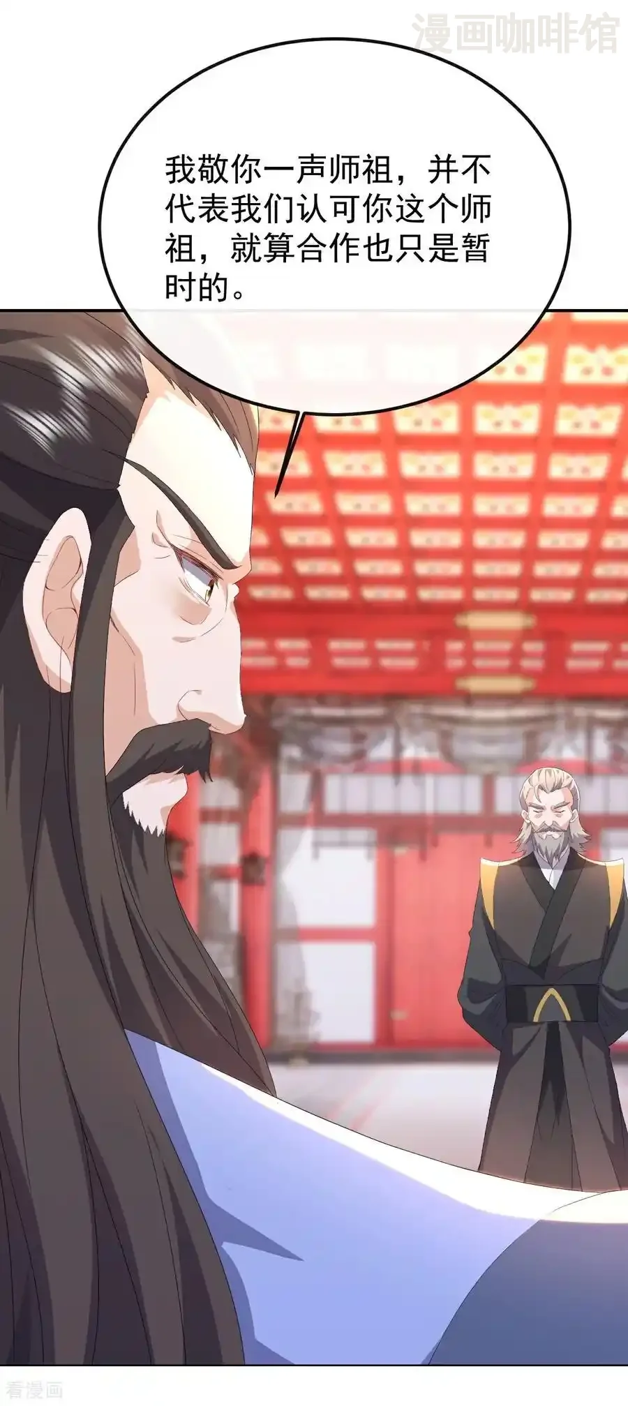 仙武帝尊 第675话 丹城纠葛 下拉式漫画 - 漫画咖啡馆 免费阅读 - Page 18