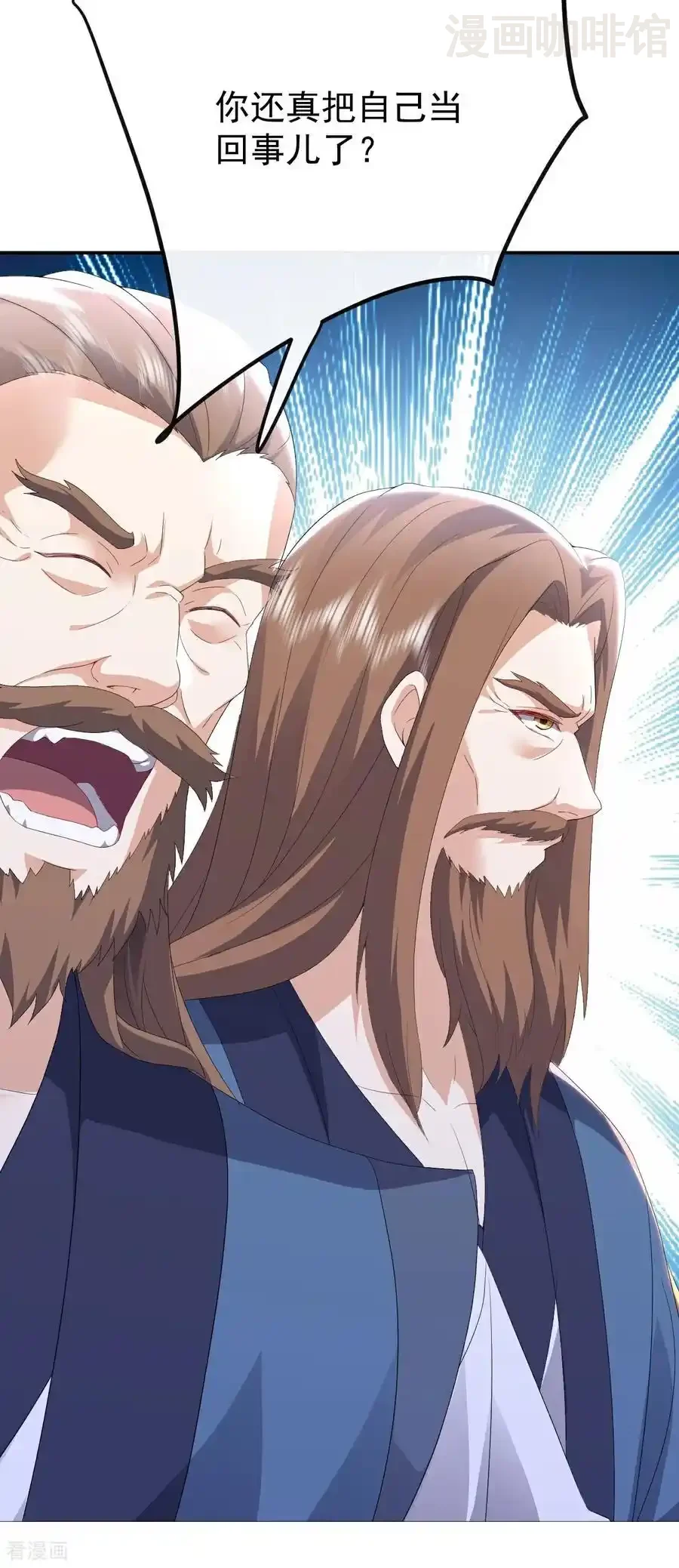 仙武帝尊 第675话 丹城纠葛 下拉式漫画 - 漫画咖啡馆 免费阅读 - Page 20