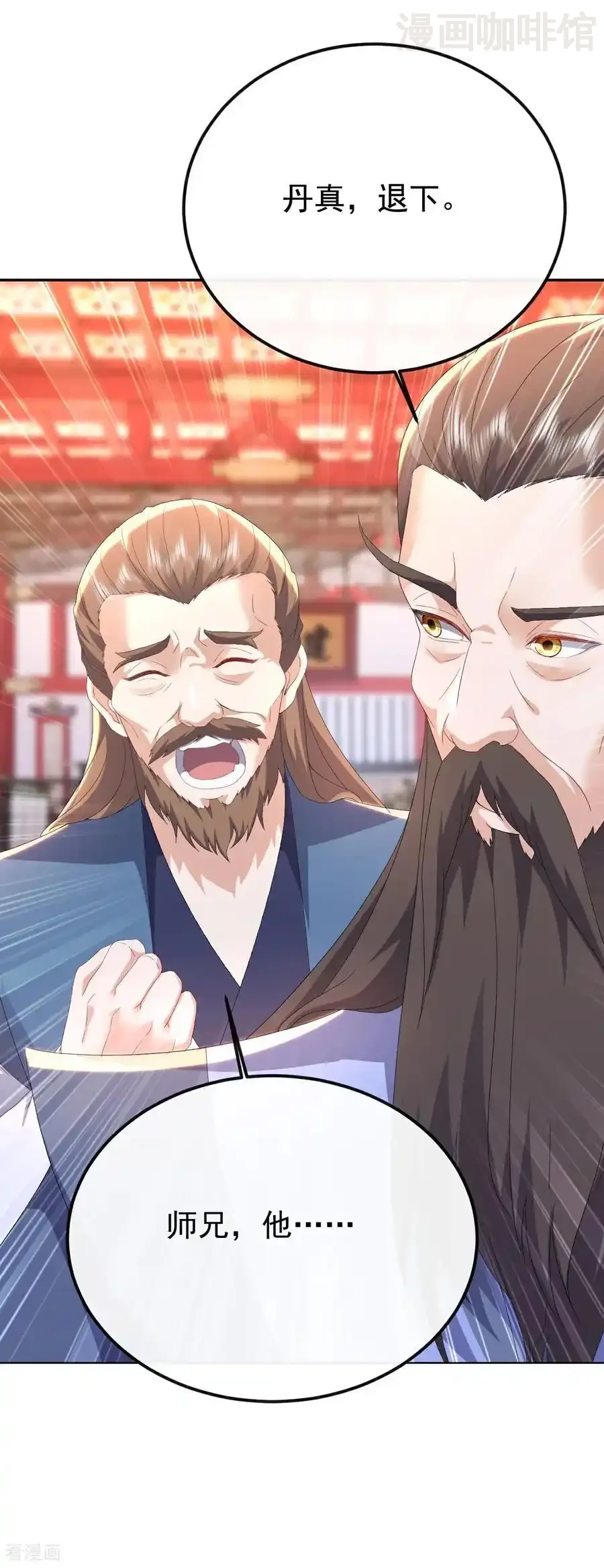 仙武帝尊 第675话 丹城纠葛 下拉式漫画 - 漫画咖啡馆 免费阅读 - Page 21