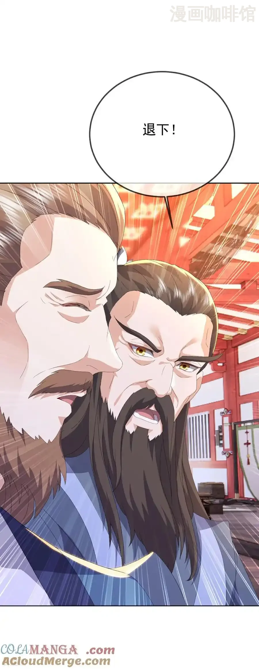 仙武帝尊 第675话 丹城纠葛 下拉式漫画 - 漫画咖啡馆 免费阅读 - Page 22