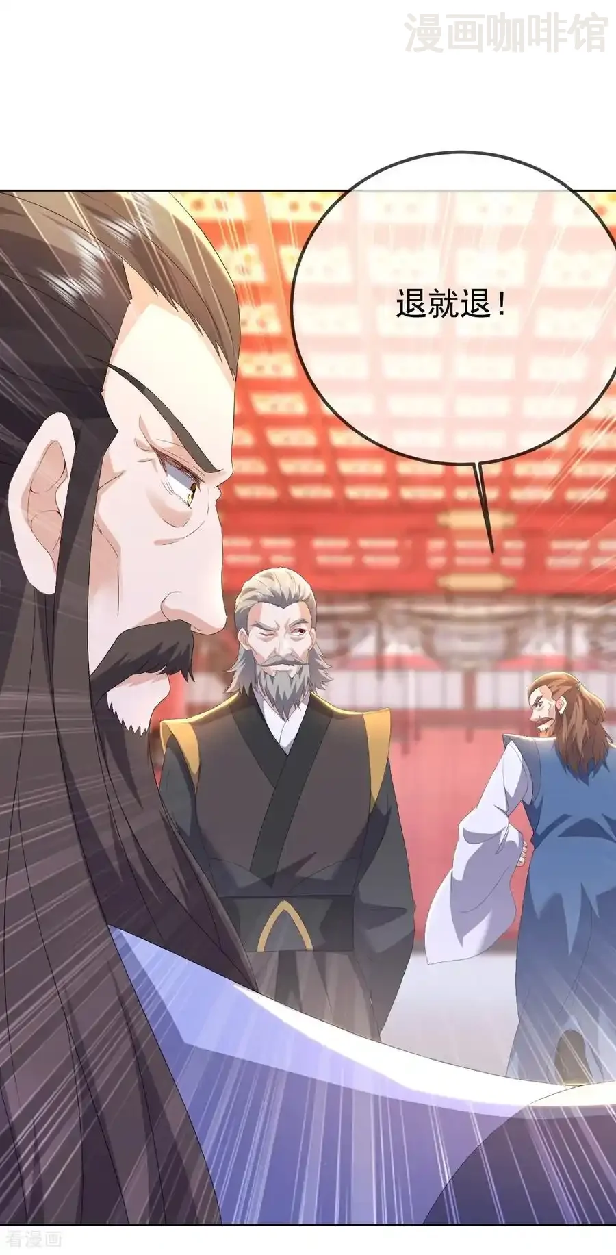 仙武帝尊 第675话 丹城纠葛 下拉式漫画 - 漫画咖啡馆 免费阅读 - Page 23