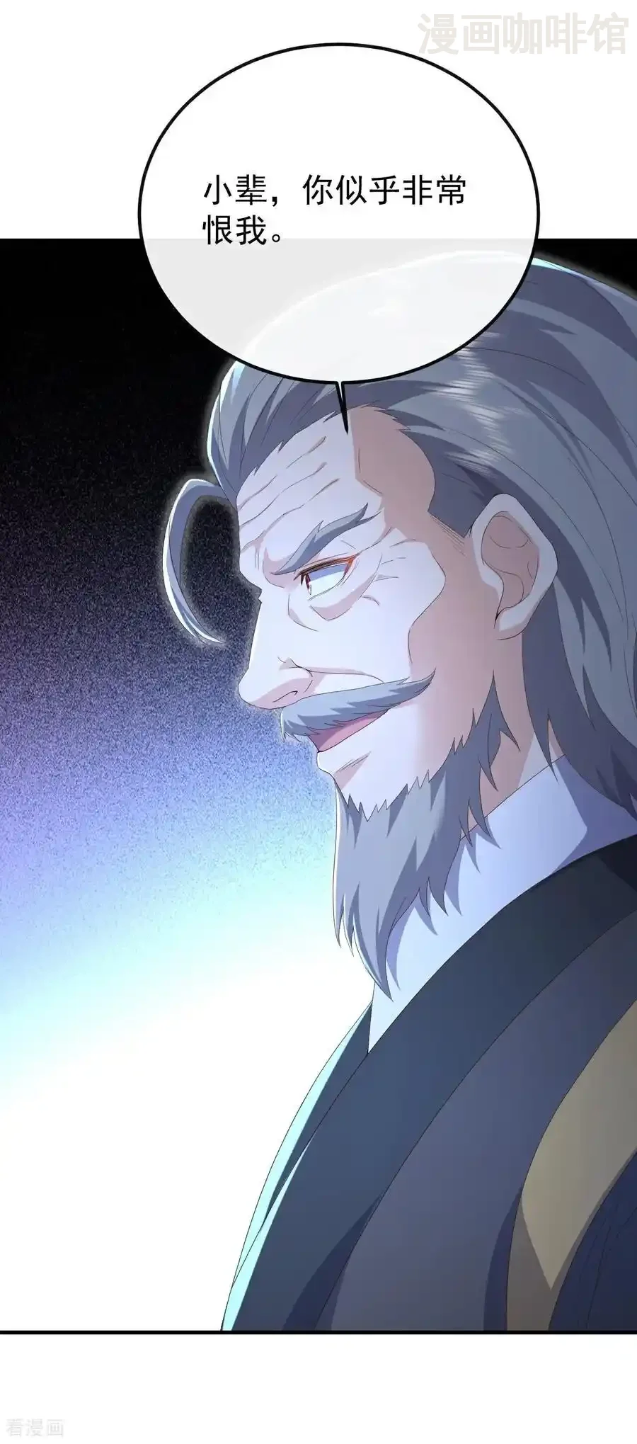 仙武帝尊 第675话 丹城纠葛 下拉式漫画 - 漫画咖啡馆 免费阅读 - Page 29