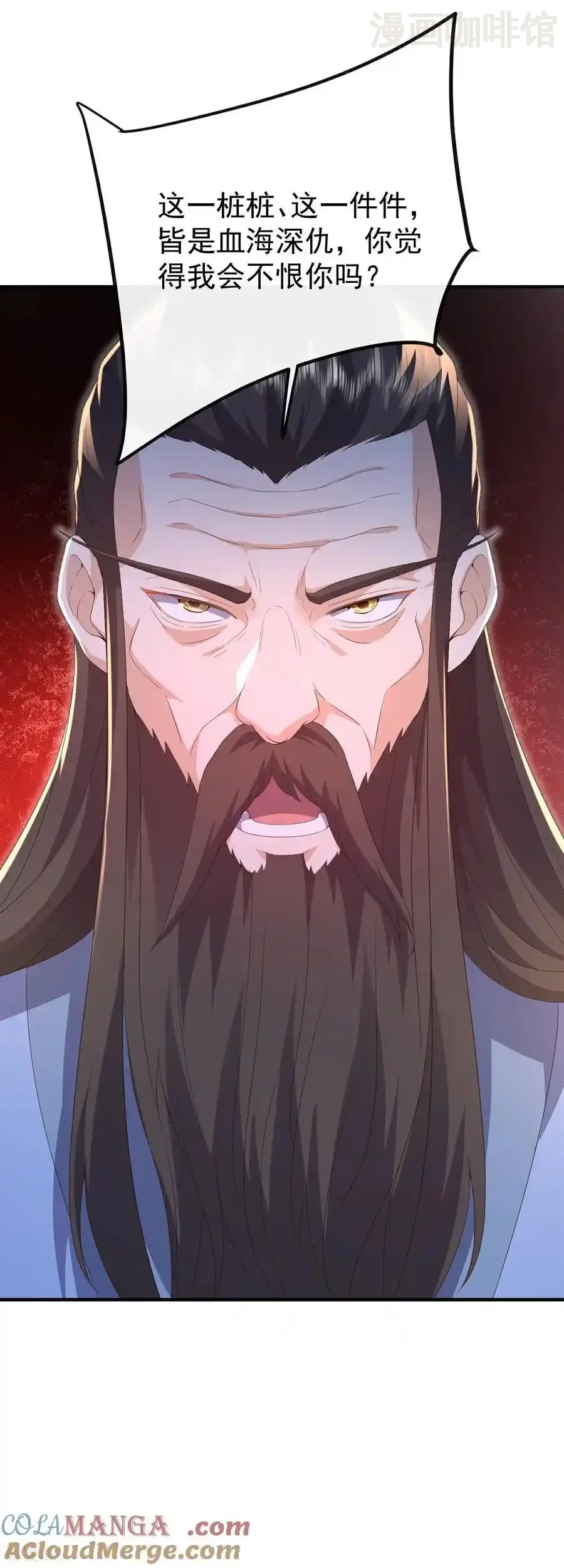 仙武帝尊 第675话 丹城纠葛 下拉式漫画 - 漫画咖啡馆 免费阅读 - Page 31