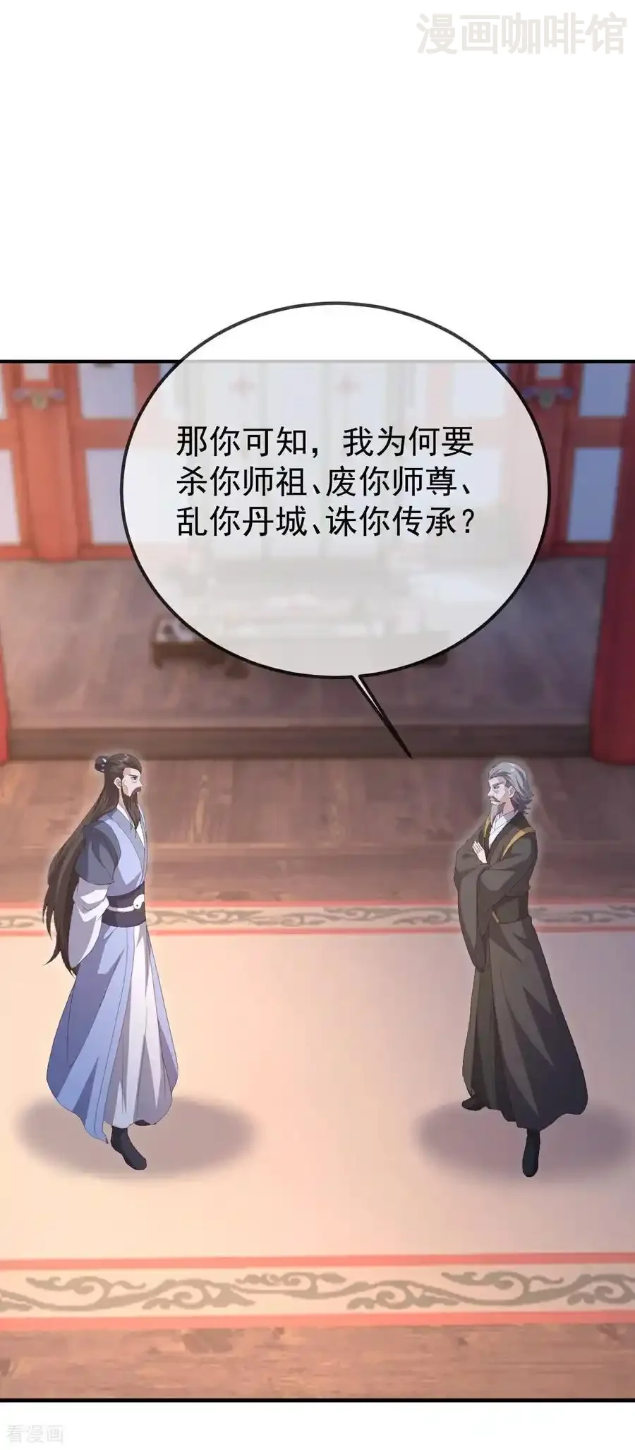 仙武帝尊 第675话 丹城纠葛 下拉式漫画 - 漫画咖啡馆 免费阅读 - Page 32