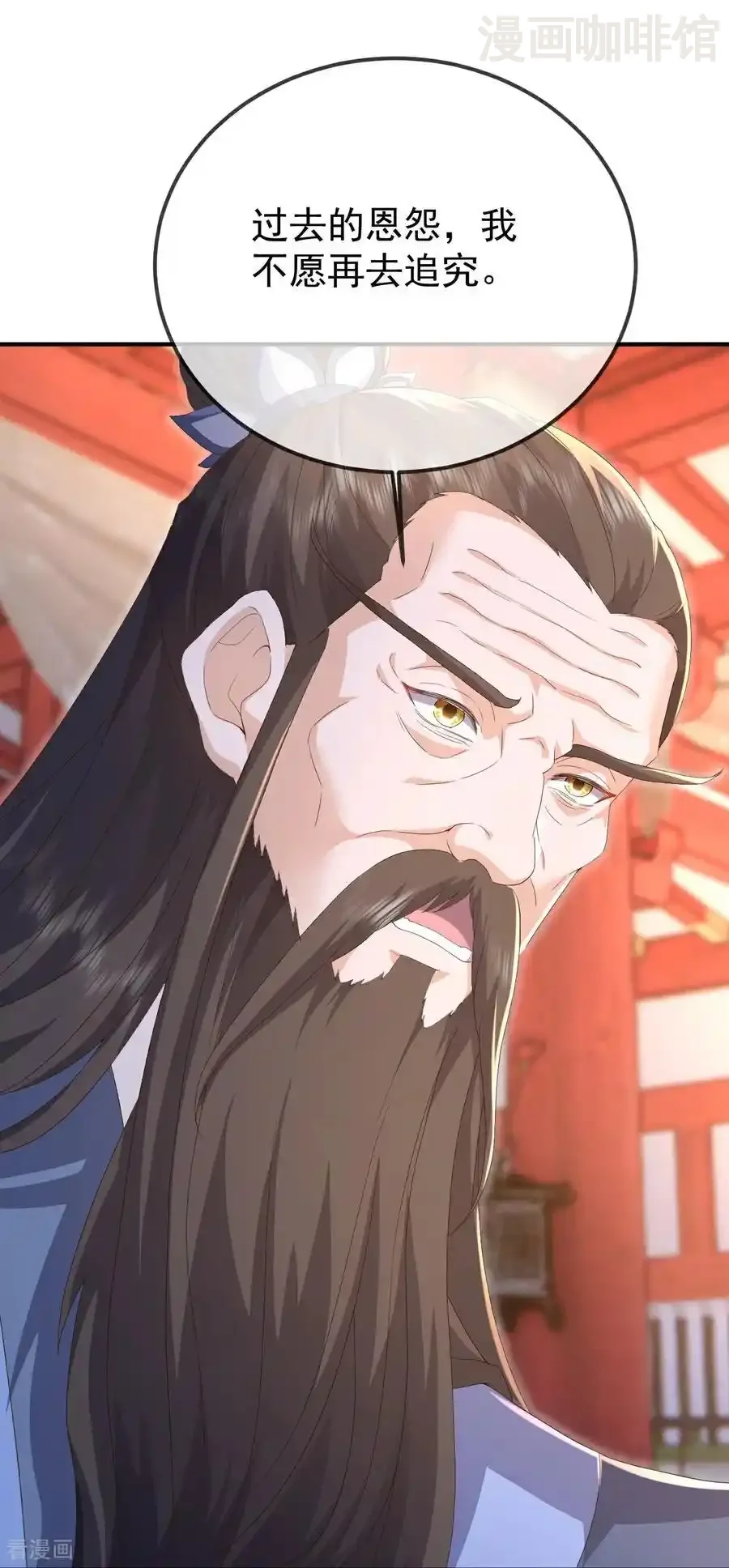 仙武帝尊 第675话 丹城纠葛 下拉式漫画 - 漫画咖啡馆 免费阅读 - Page 33