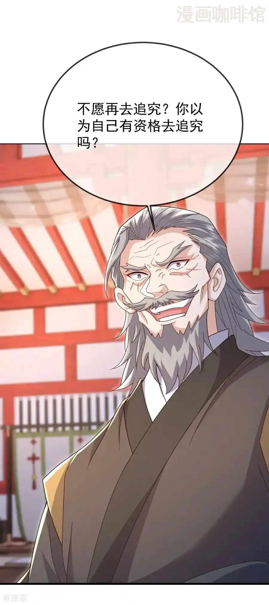 仙武帝尊 第675话 丹城纠葛 下拉式漫画 - 漫画咖啡馆 免费阅读 - Page 35