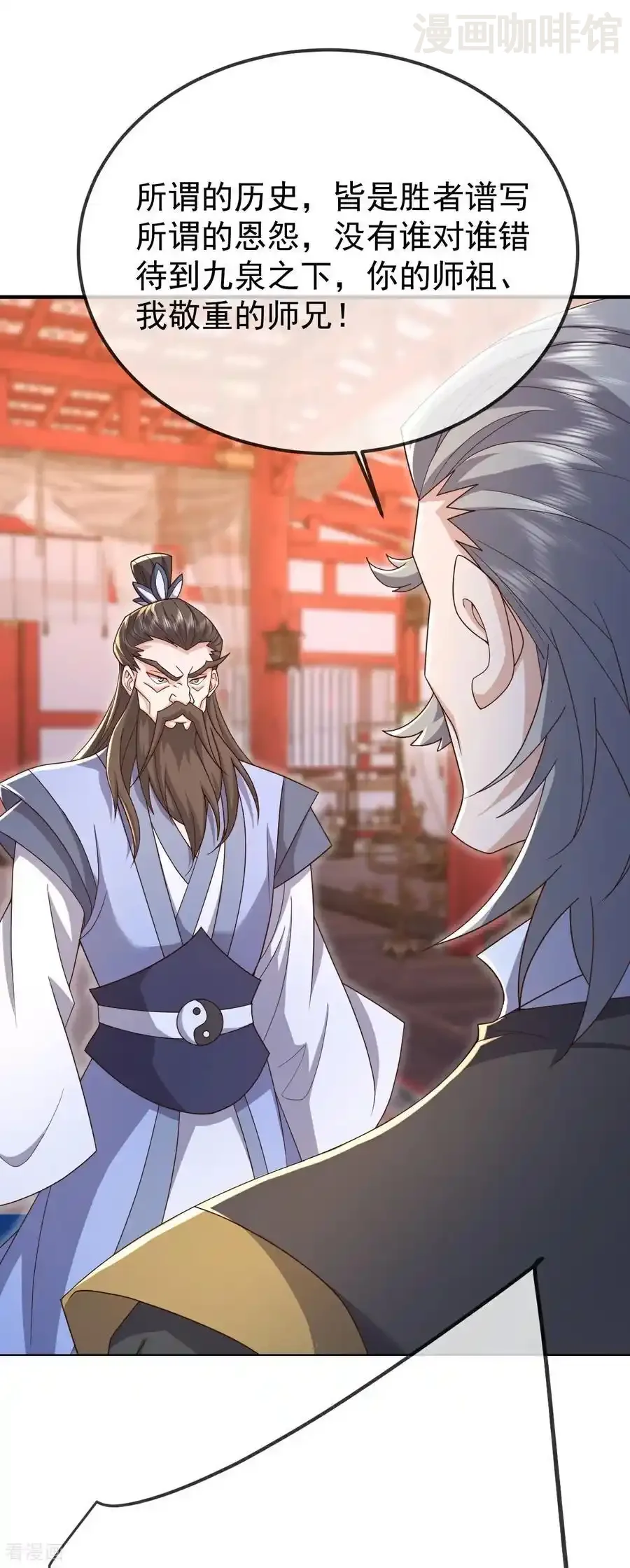 仙武帝尊 第675话 丹城纠葛 下拉式漫画 - 漫画咖啡馆 免费阅读 - Page 36